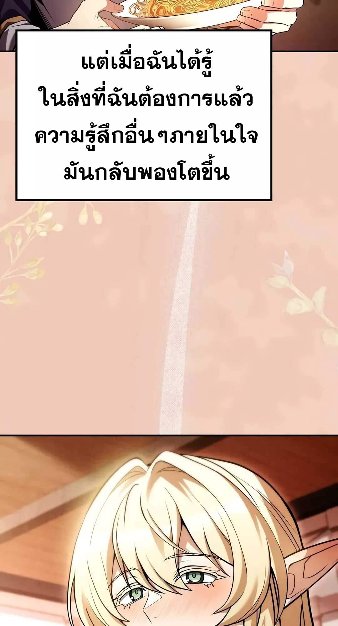 A Wizard ตอนที่ 64 14