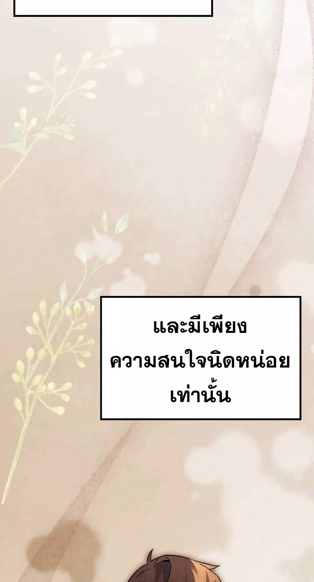 A Wizard ตอนที่ 64 2