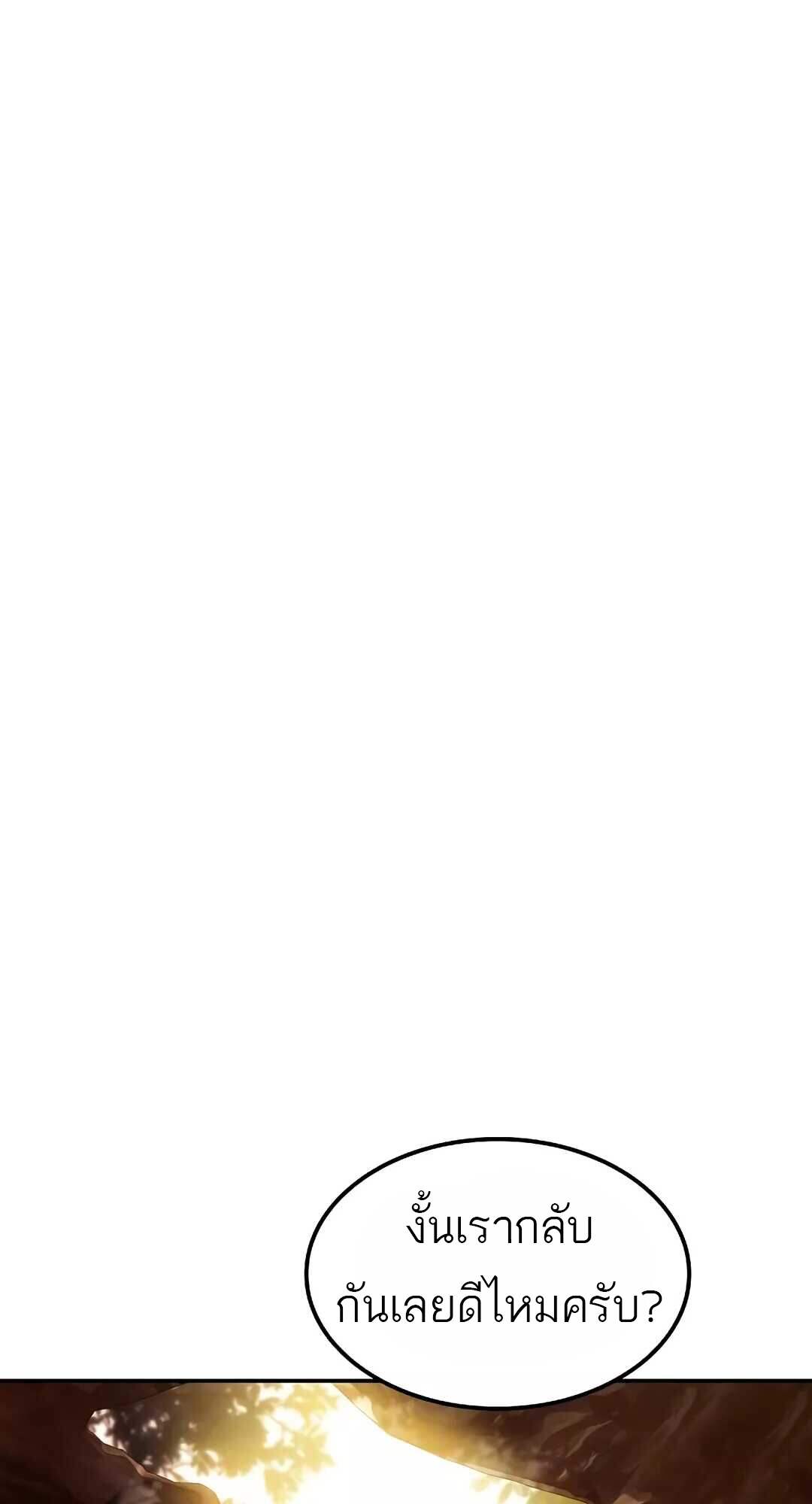 A Wizard ตอนที่ 64 21