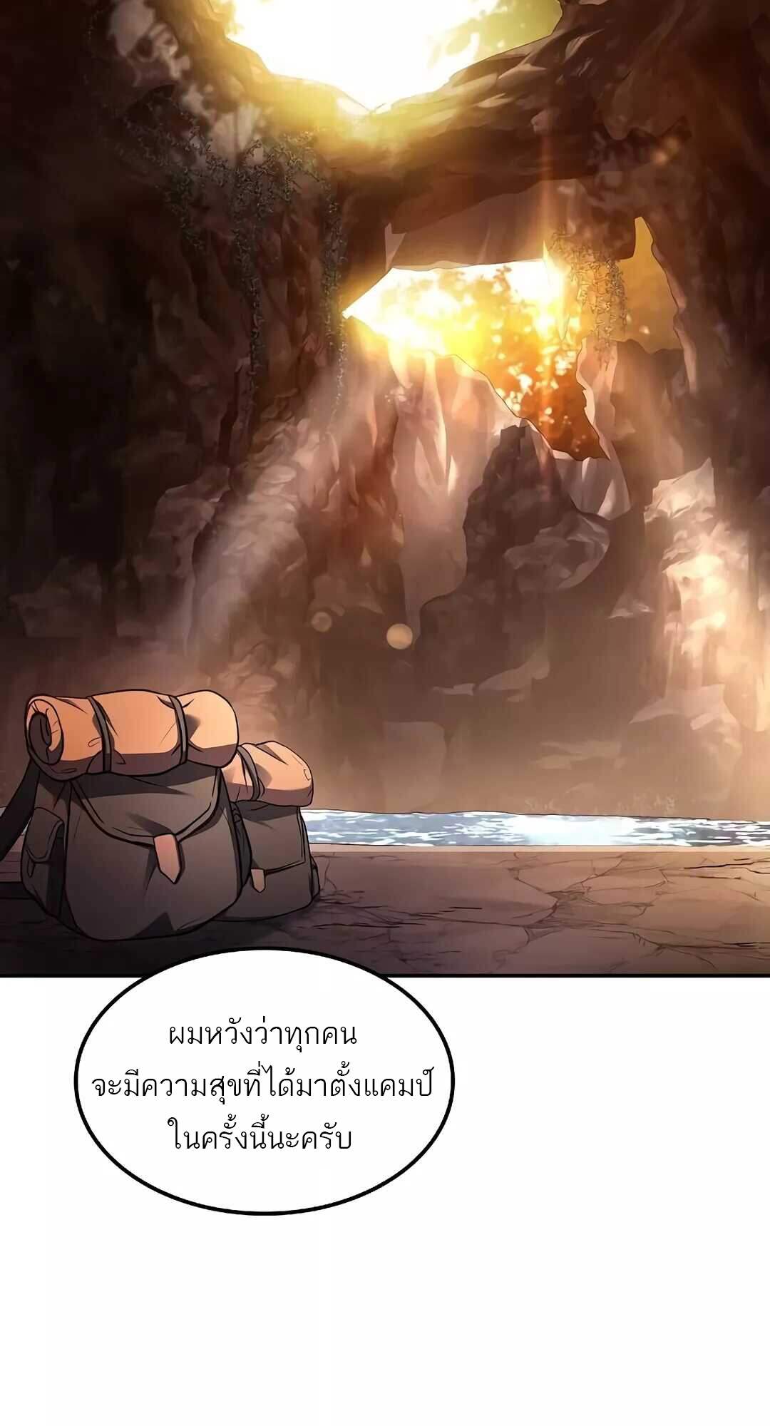 A Wizard ตอนที่ 64 22