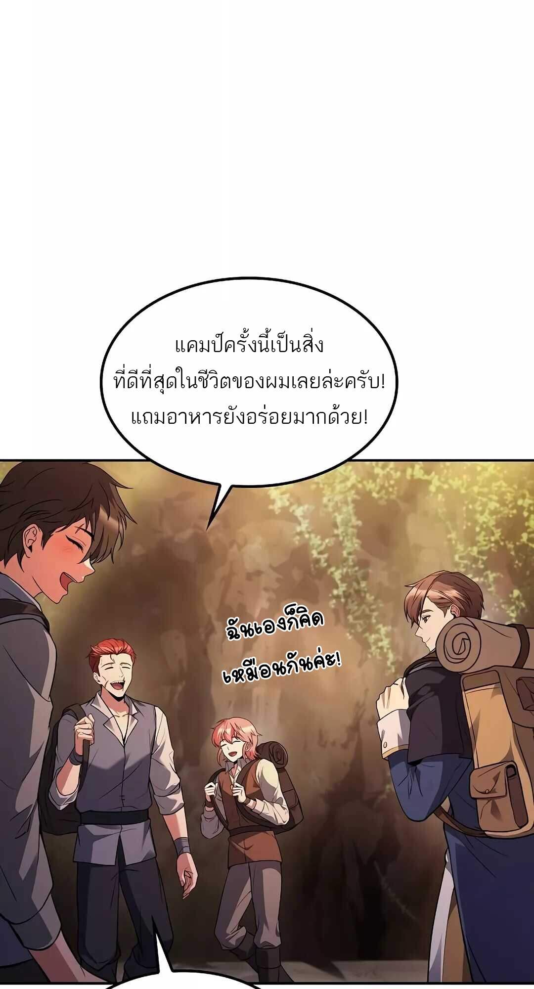 A Wizard ตอนที่ 64 23