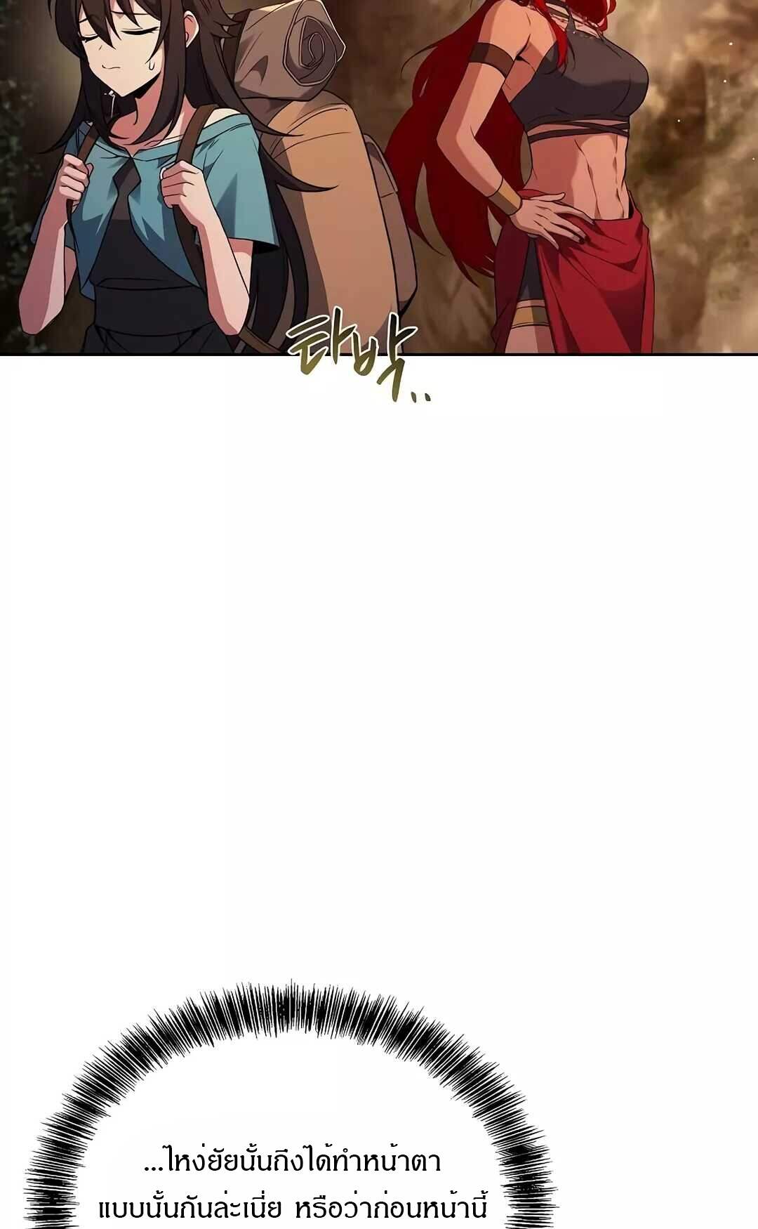 A Wizard ตอนที่ 64 25