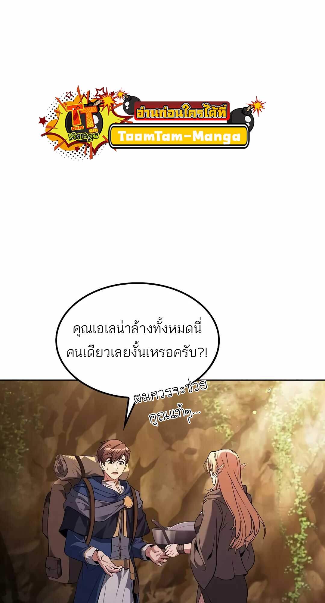 A Wizard ตอนที่ 64 28