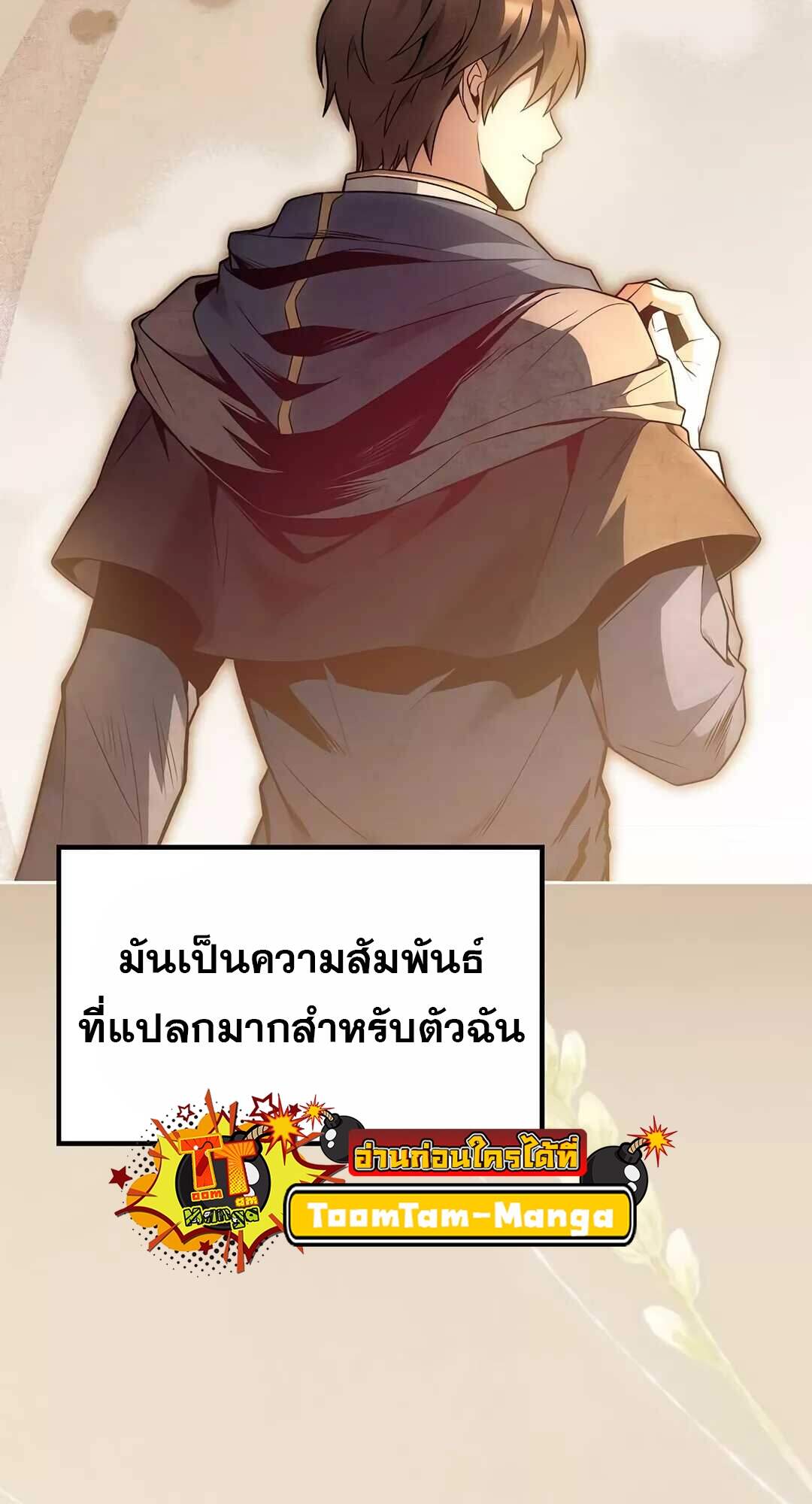A Wizard ตอนที่ 64 3