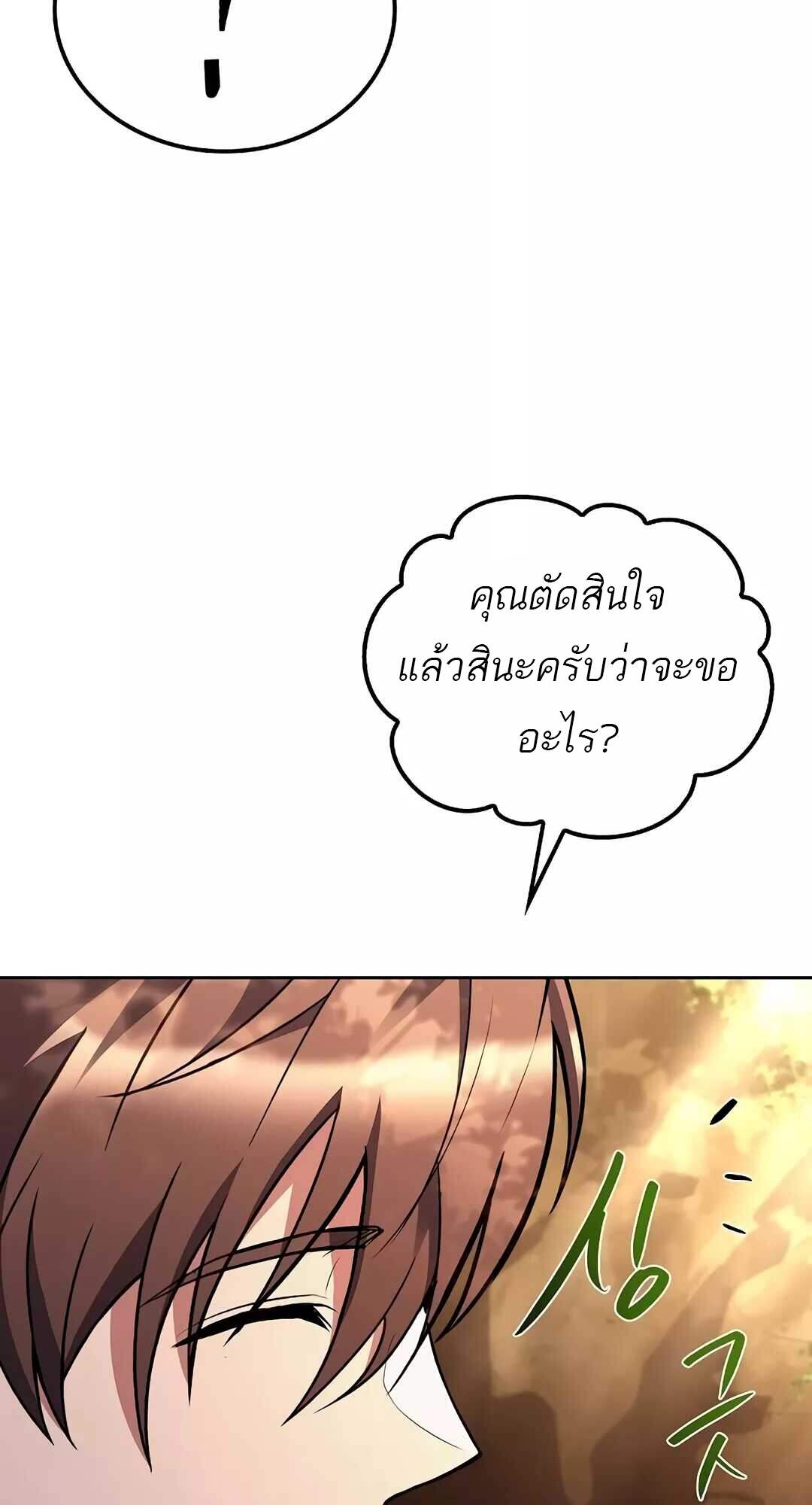 A Wizard ตอนที่ 64 32
