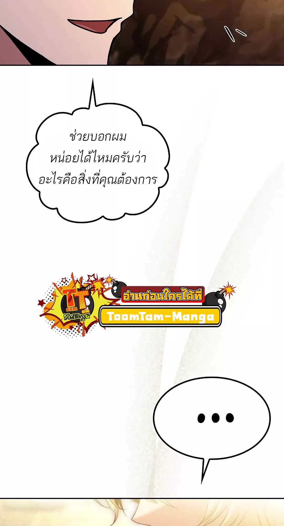 A Wizard ตอนที่ 64 33