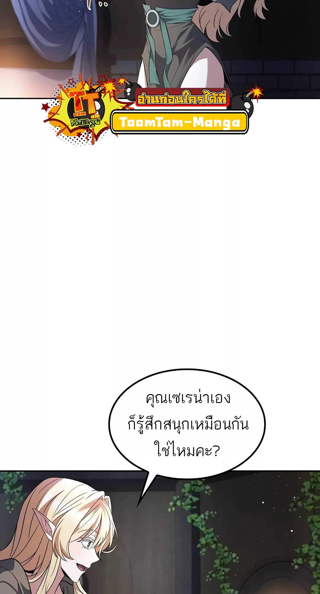 A Wizard ตอนที่ 64 38