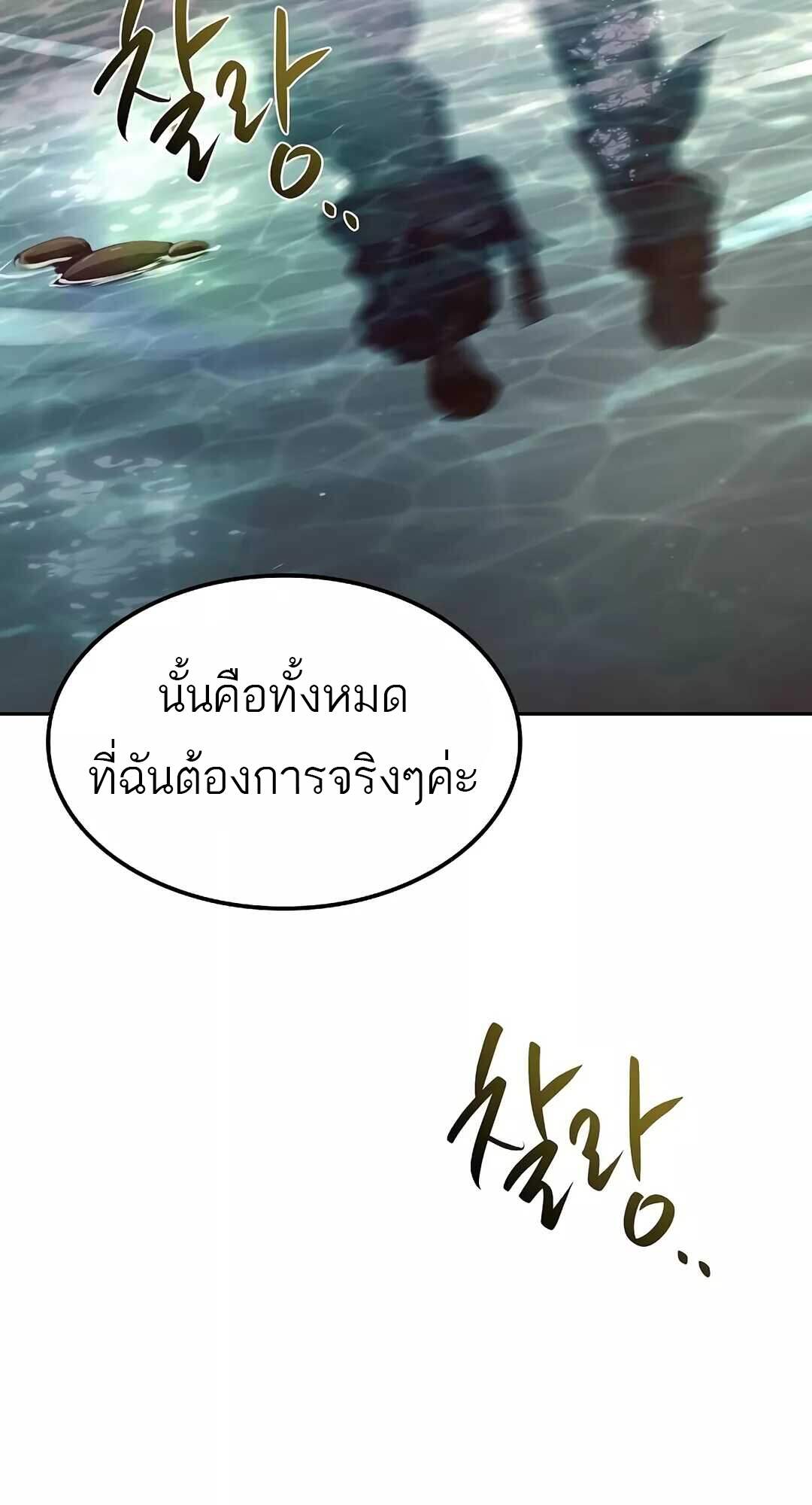 A Wizard ตอนที่ 64 51
