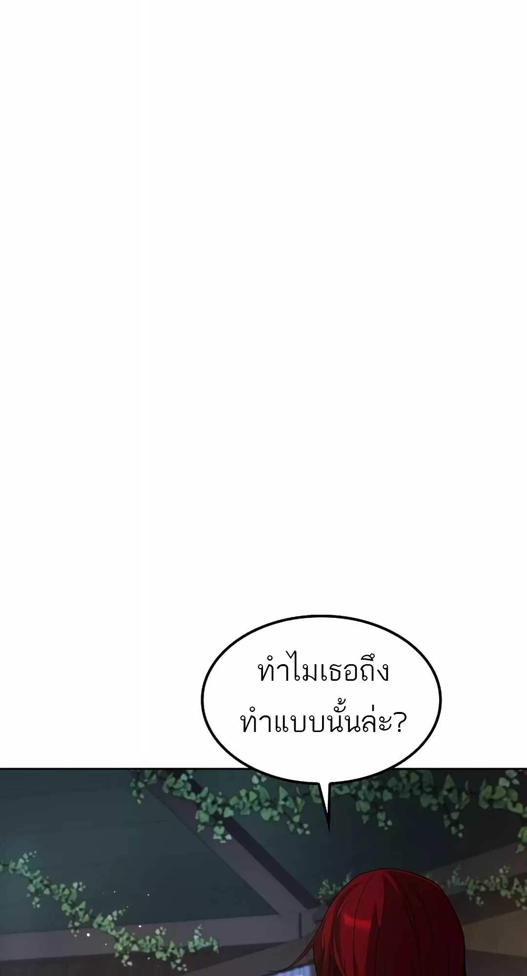 A Wizard ตอนที่ 64 52