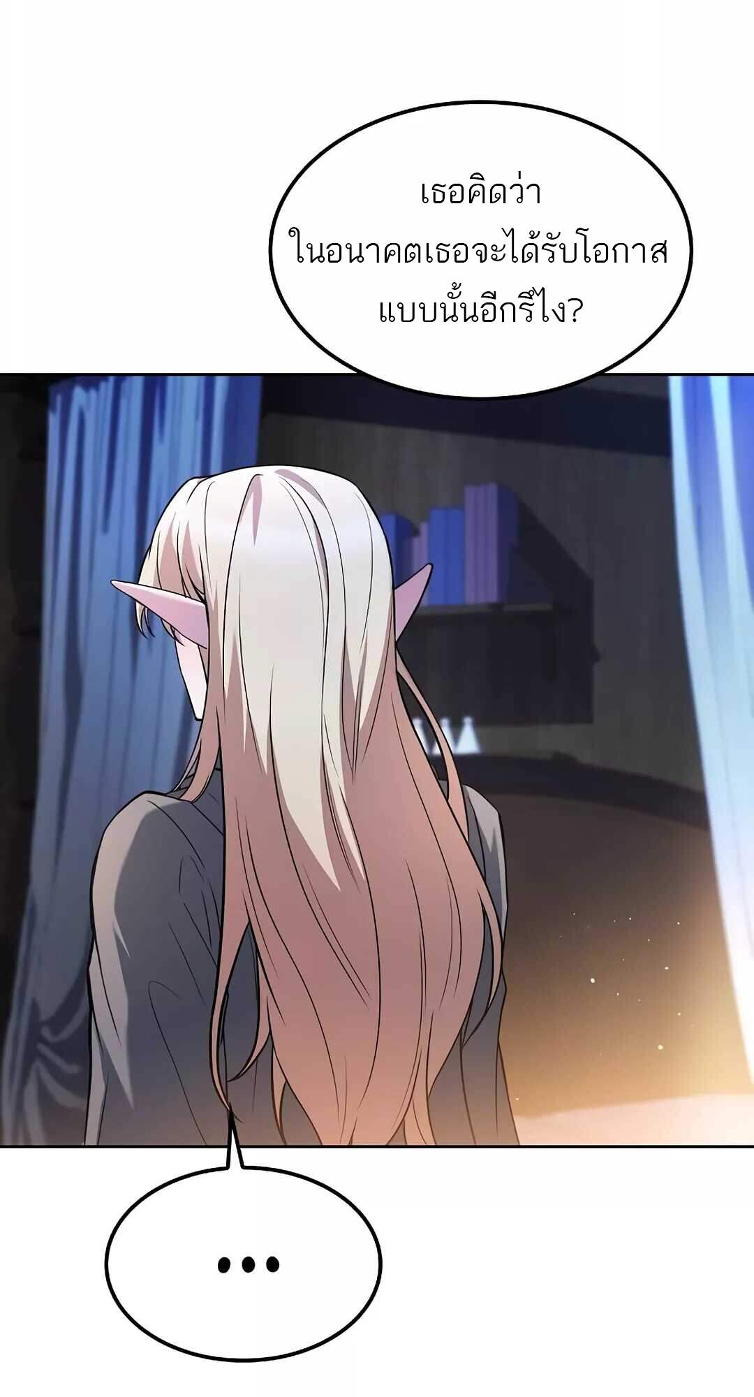 A Wizard ตอนที่ 64 54