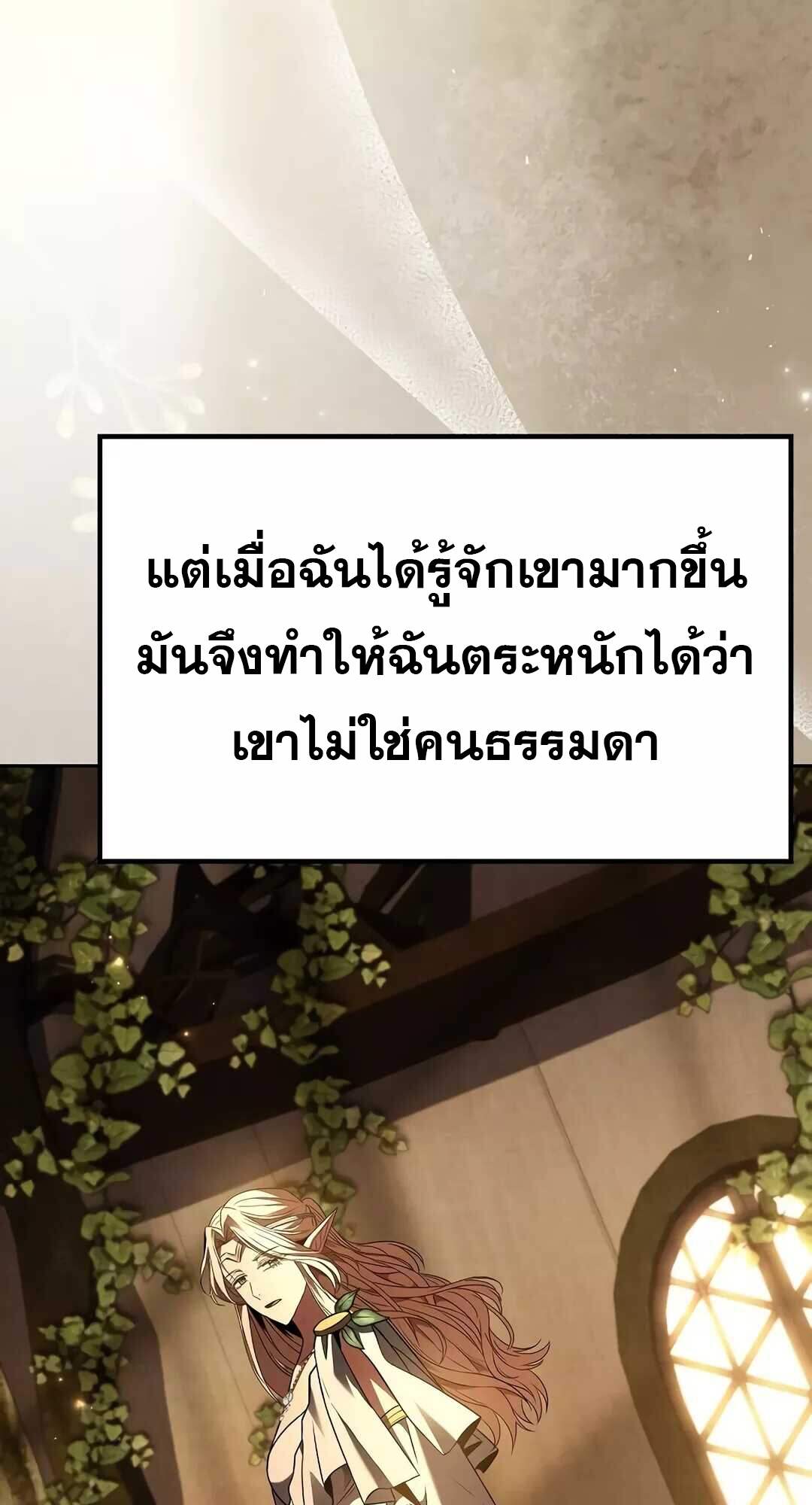A Wizard ตอนที่ 64 6