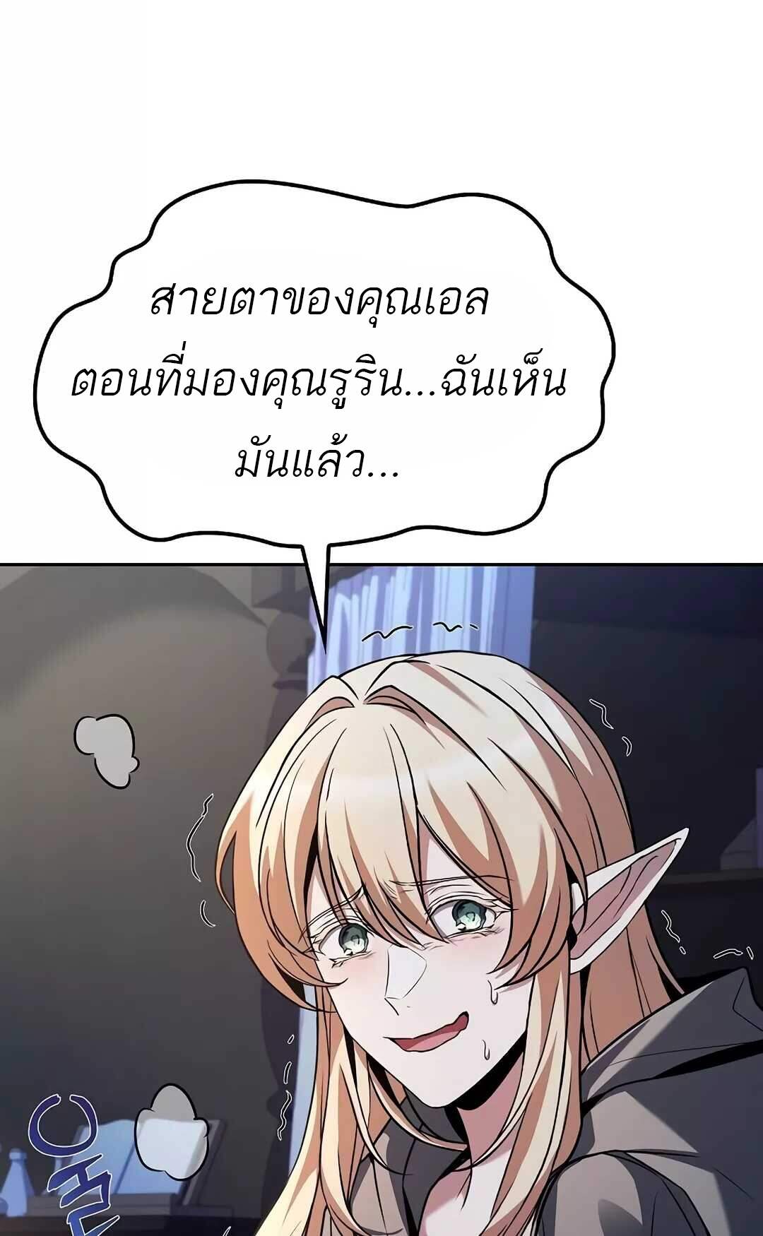 A Wizard ตอนที่ 64 60