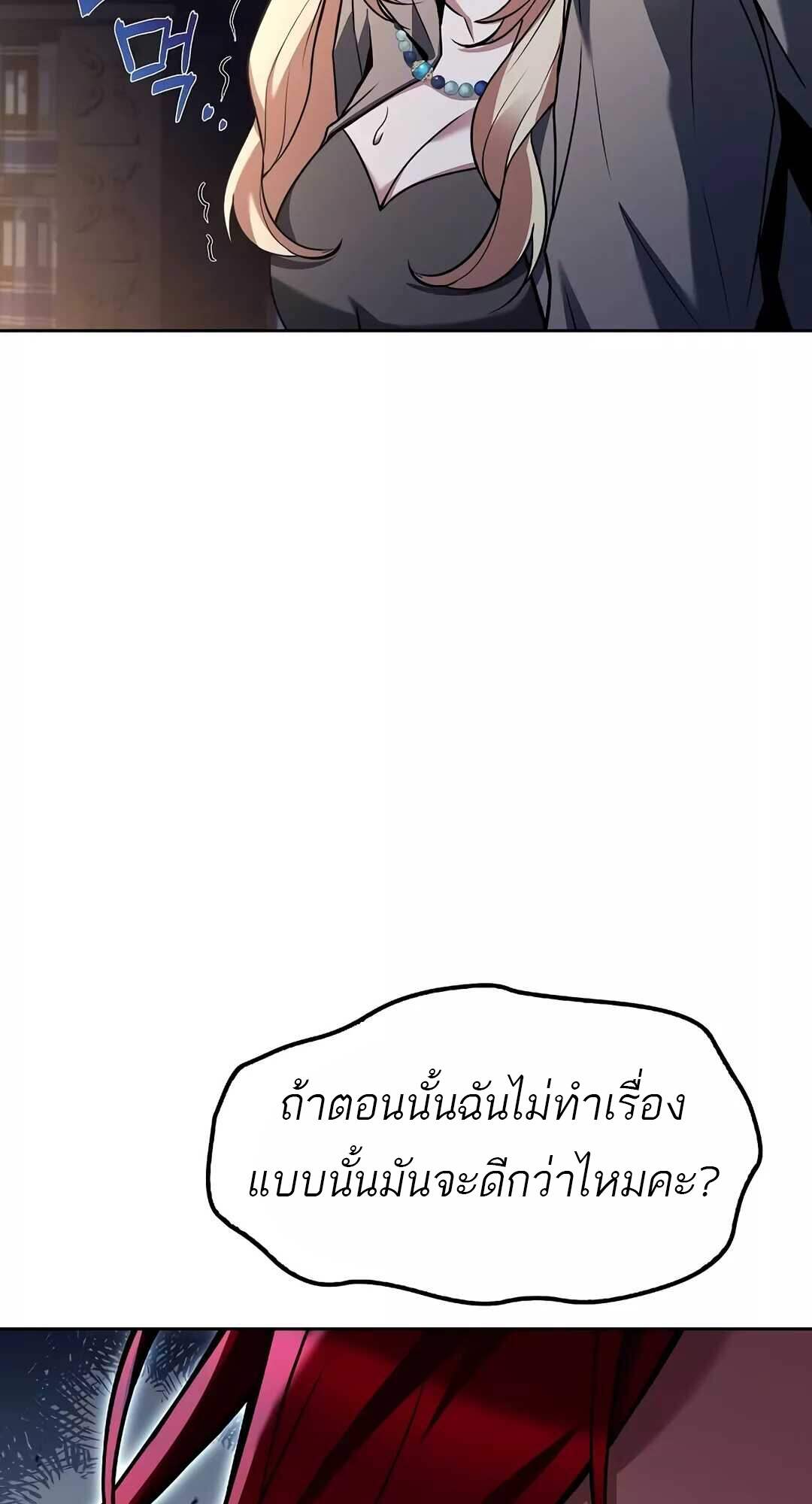 A Wizard ตอนที่ 64 61