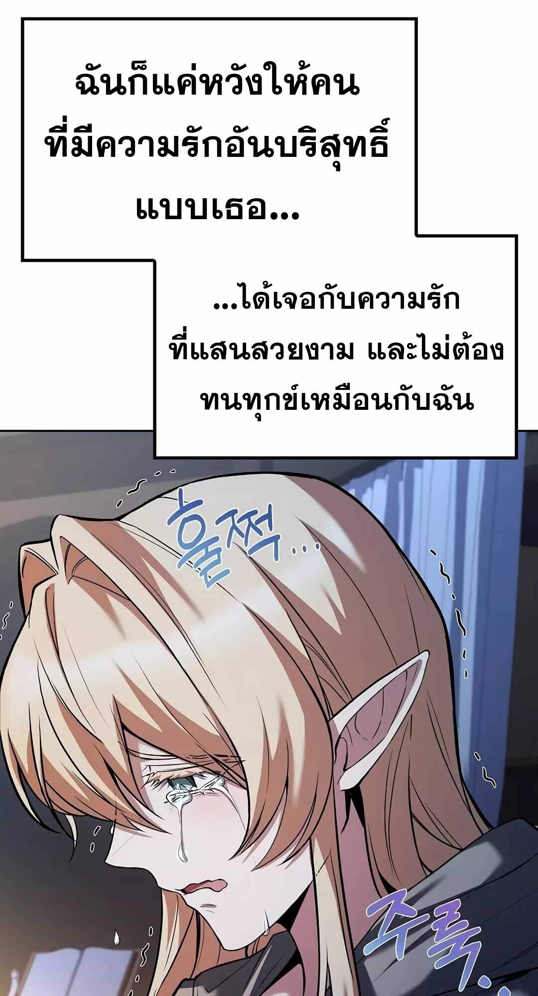 A Wizard ตอนที่ 64 63