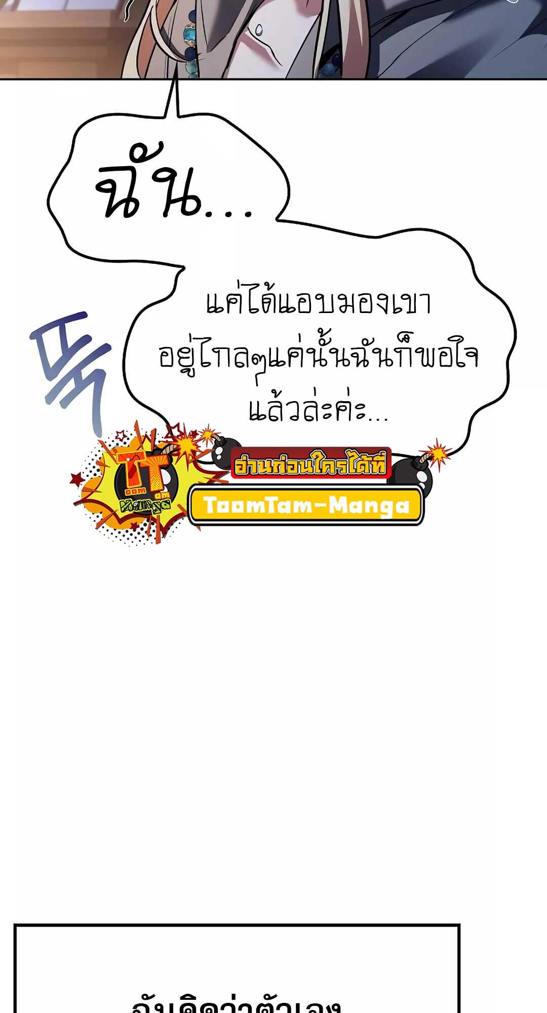 A Wizard ตอนที่ 64 64
