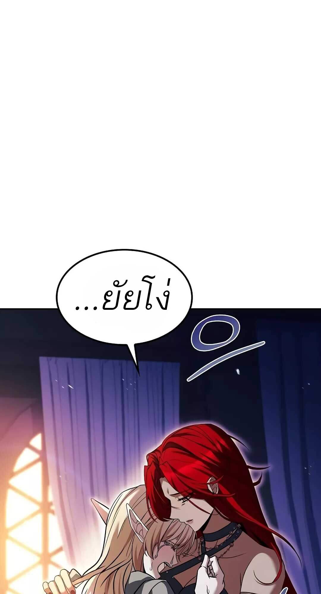 A Wizard ตอนที่ 64 66