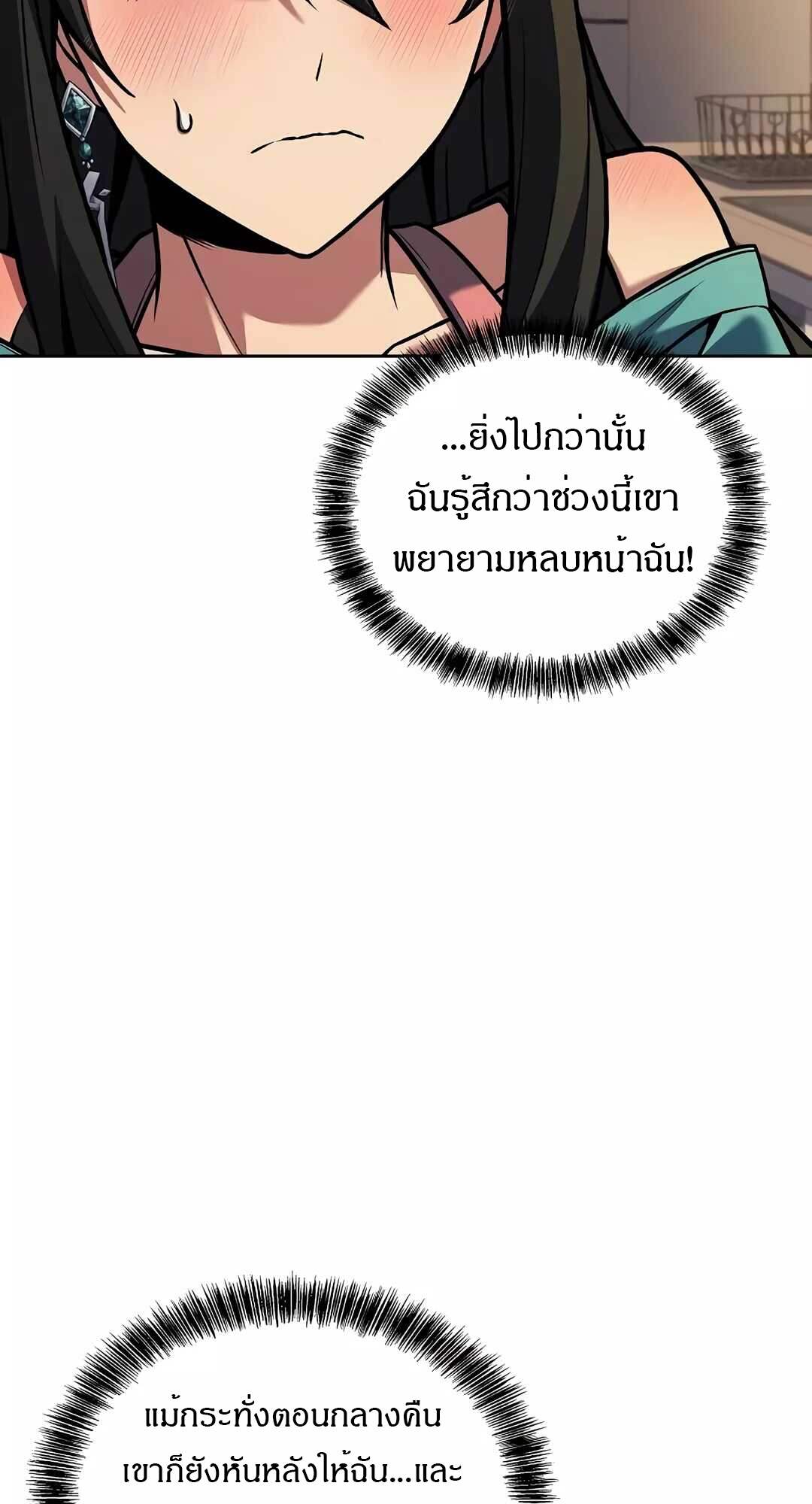 A Wizard ตอนที่ 64 74
