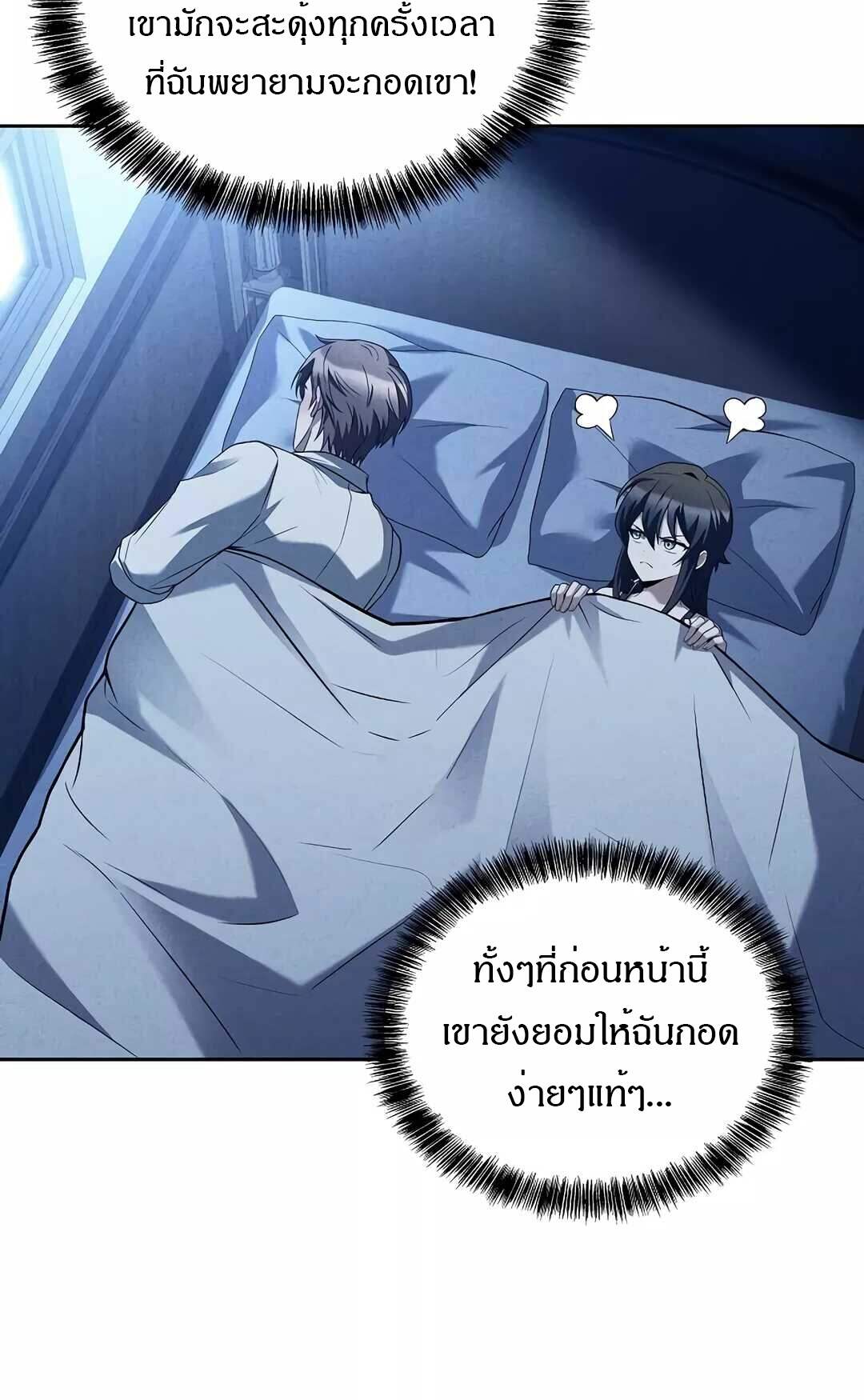 A Wizard ตอนที่ 64 75
