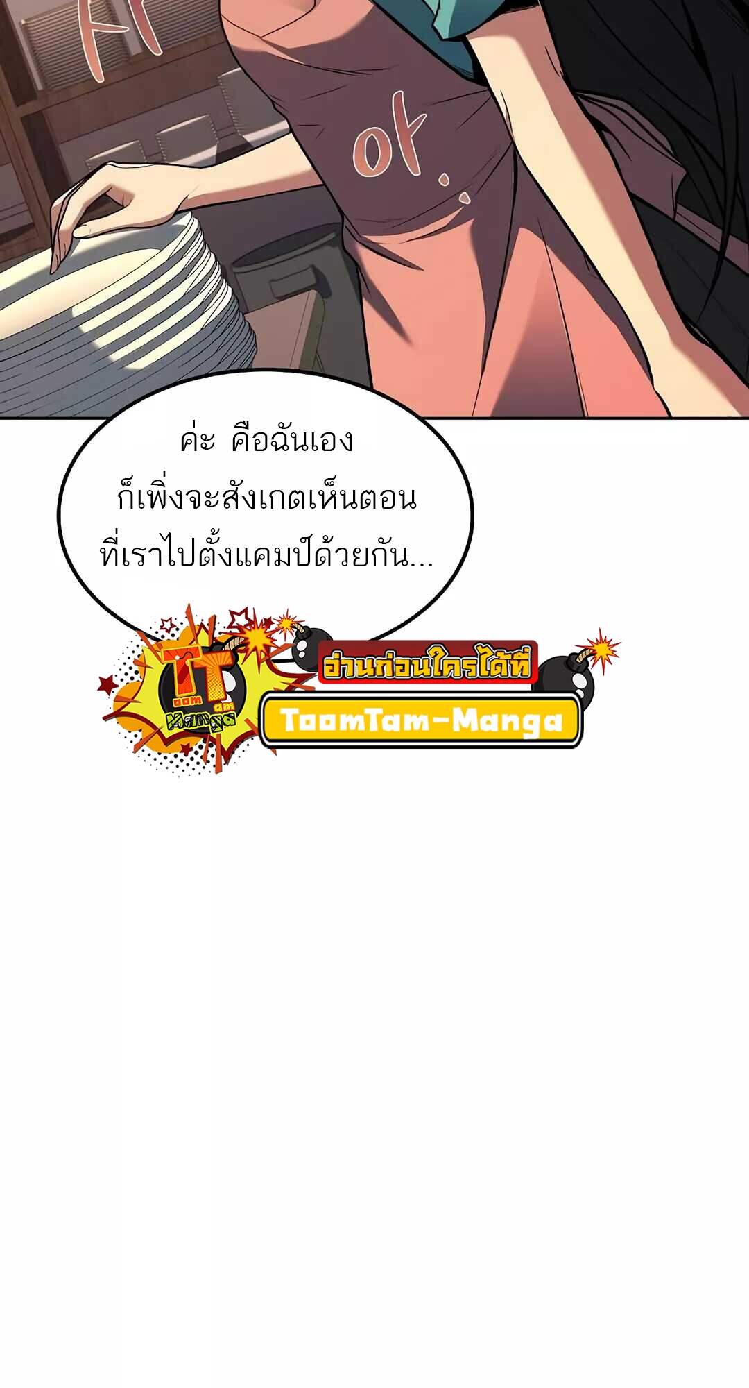 A Wizard ตอนที่ 64 78
