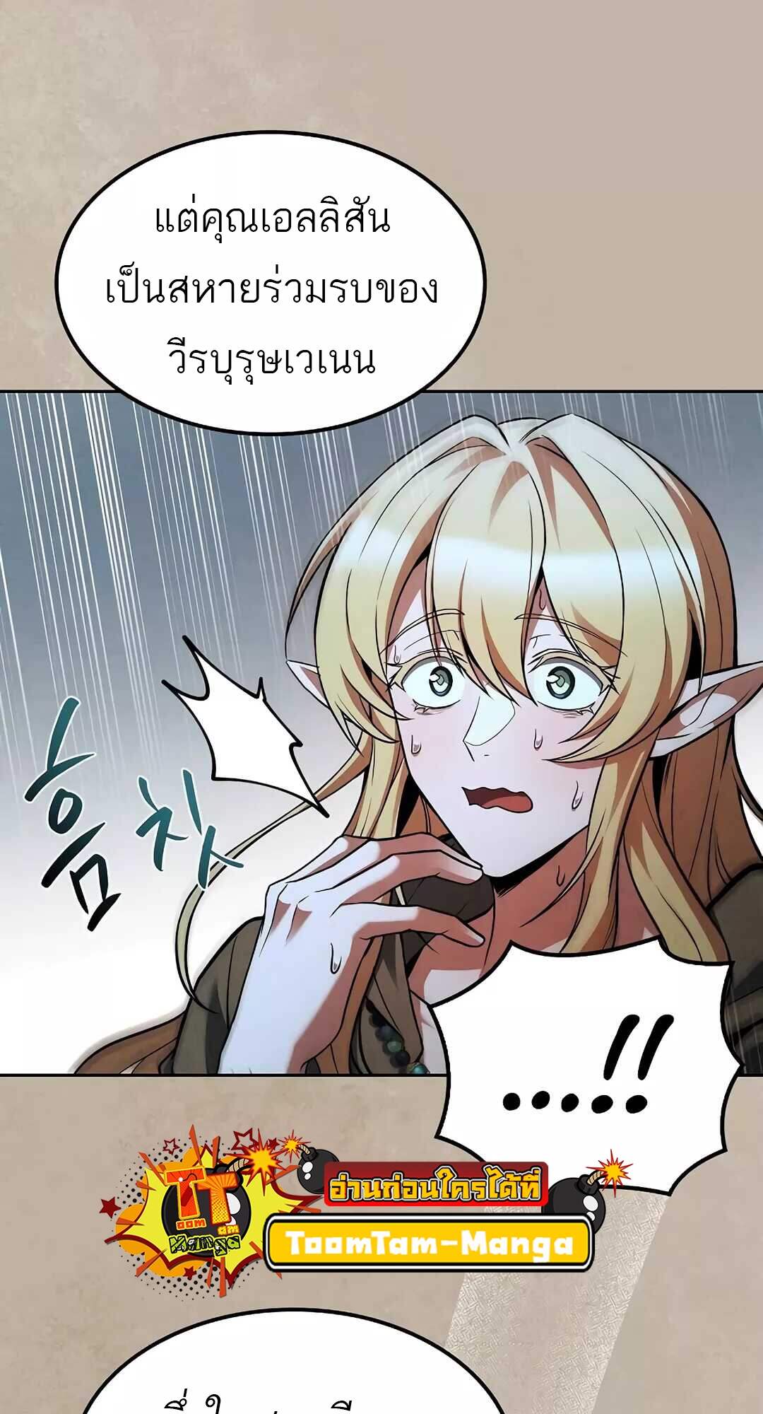 A Wizard ตอนที่ 64 8