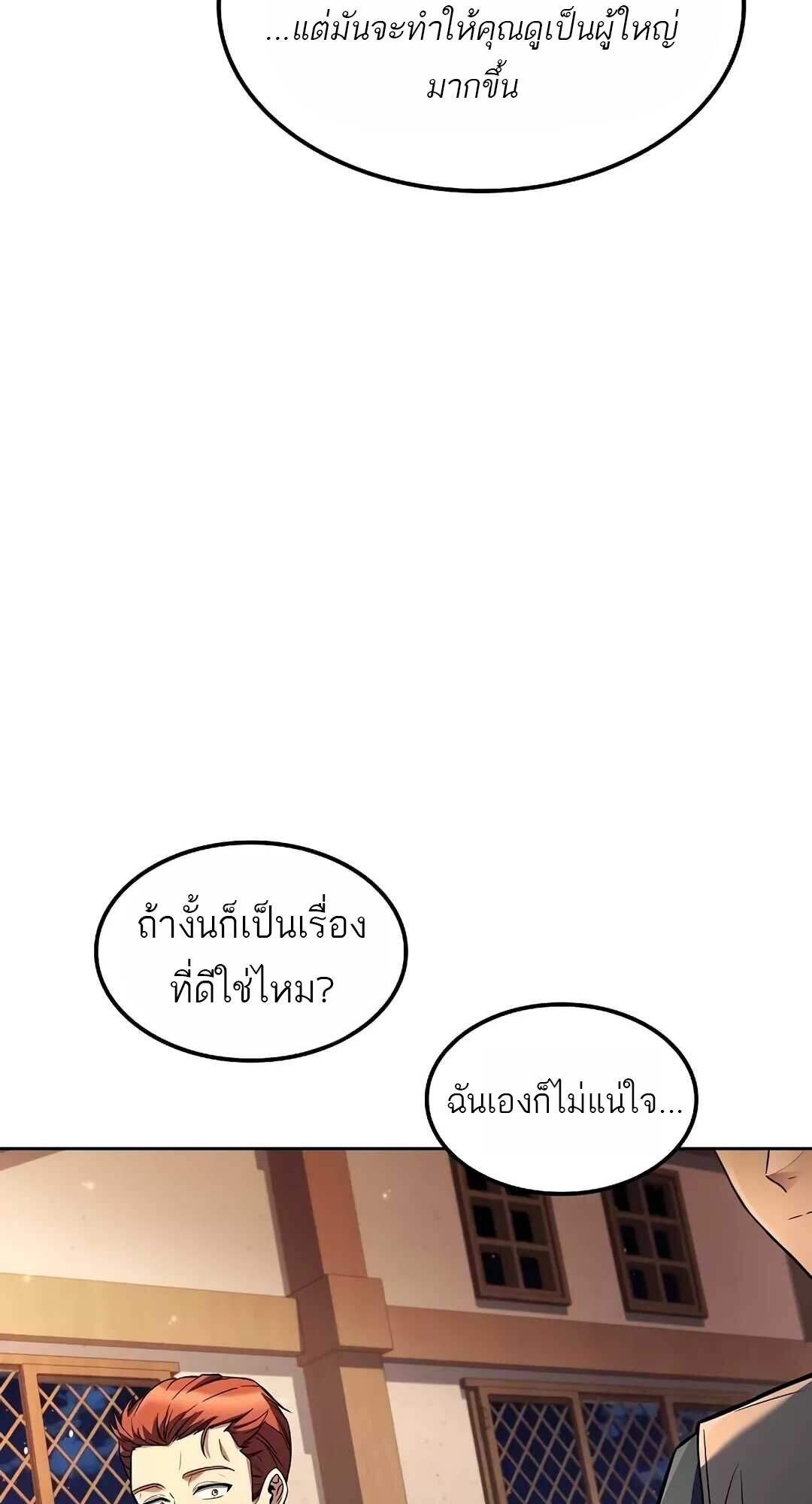 A Wizard ตอนที่ 64 81