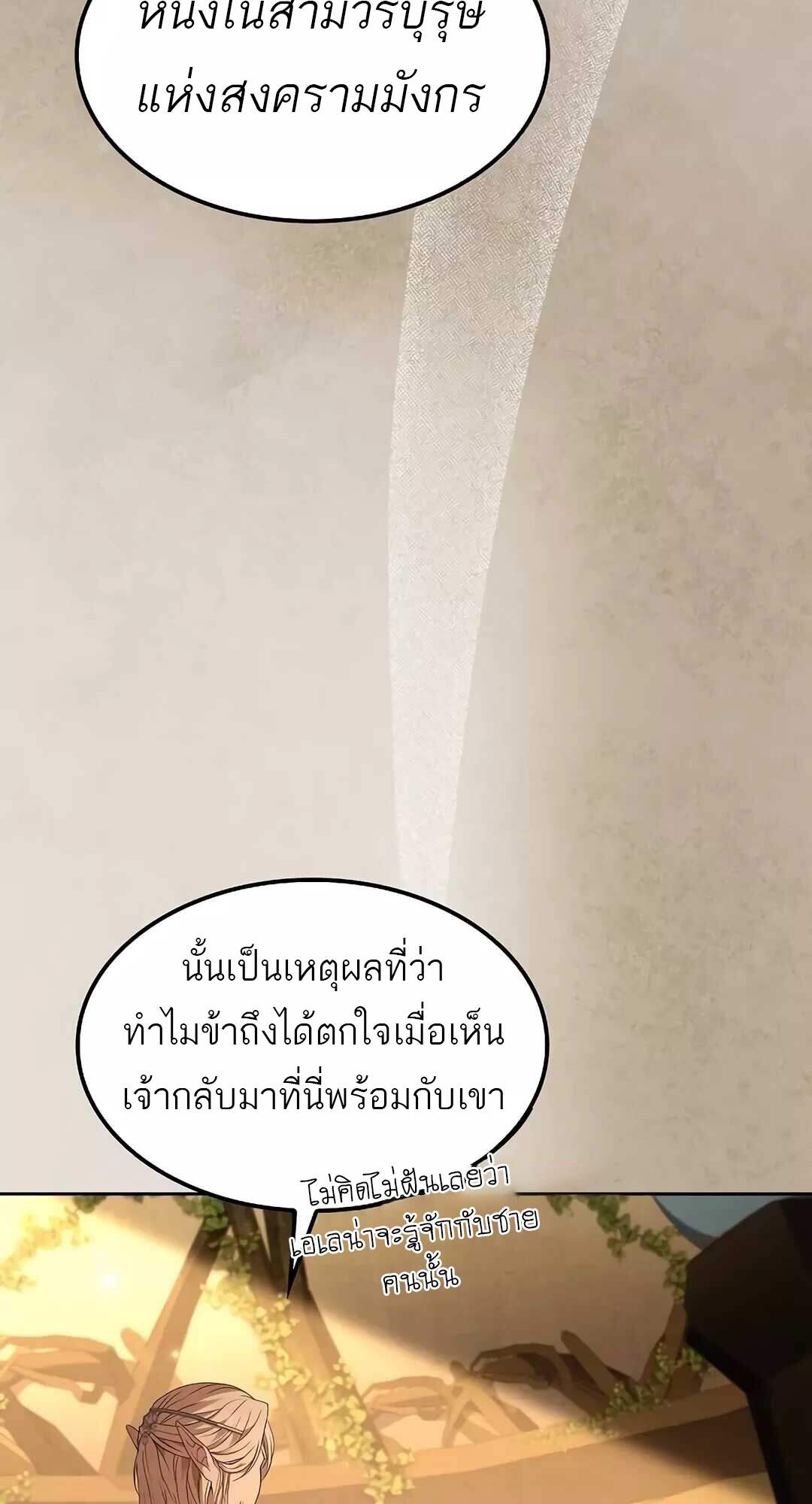 A Wizard ตอนที่ 64 9