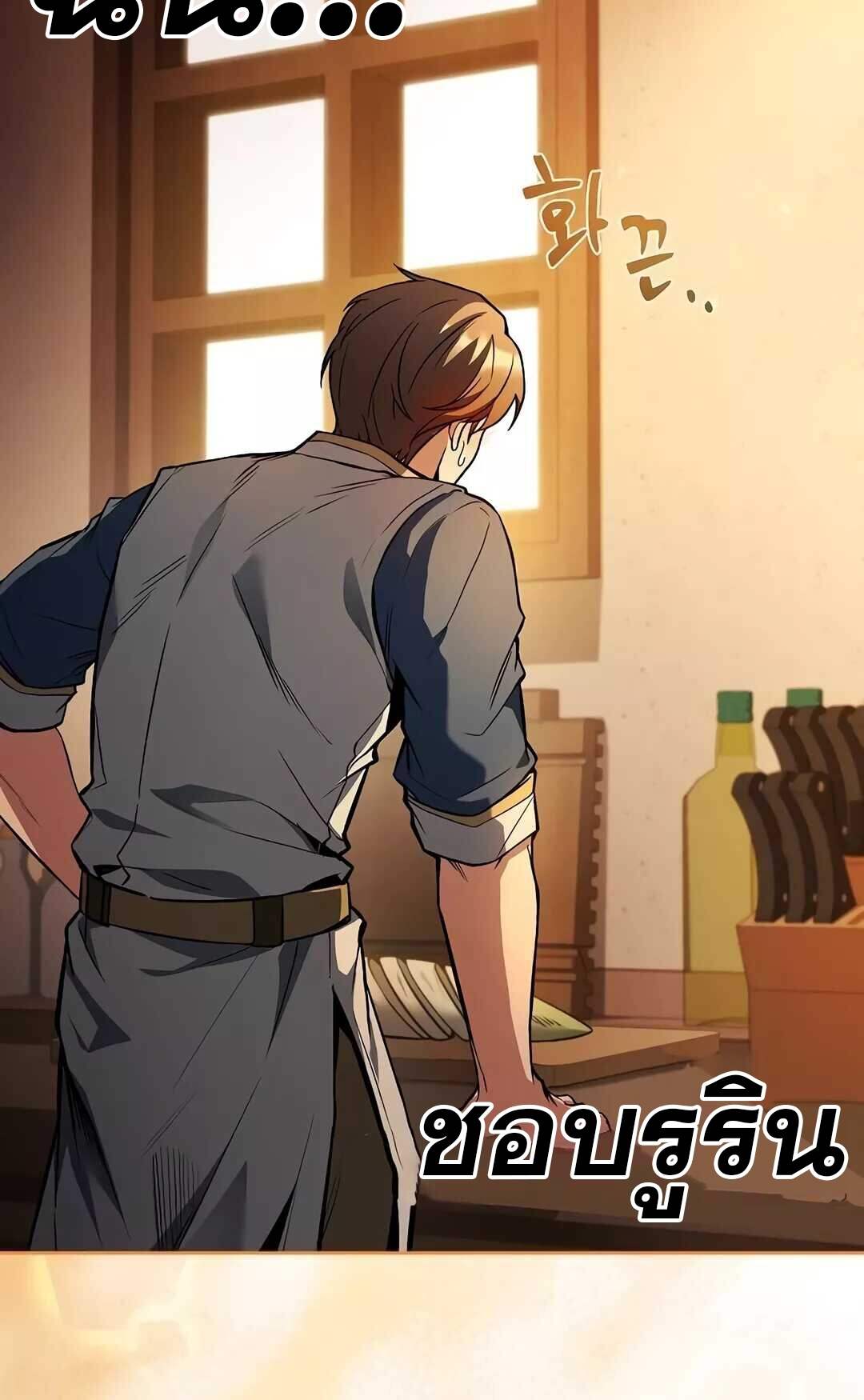 A Wizard ตอนที่ 64 90