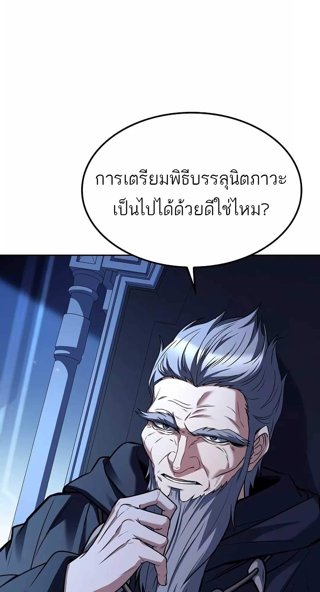 A Wizard ตอนที่ 64 94
