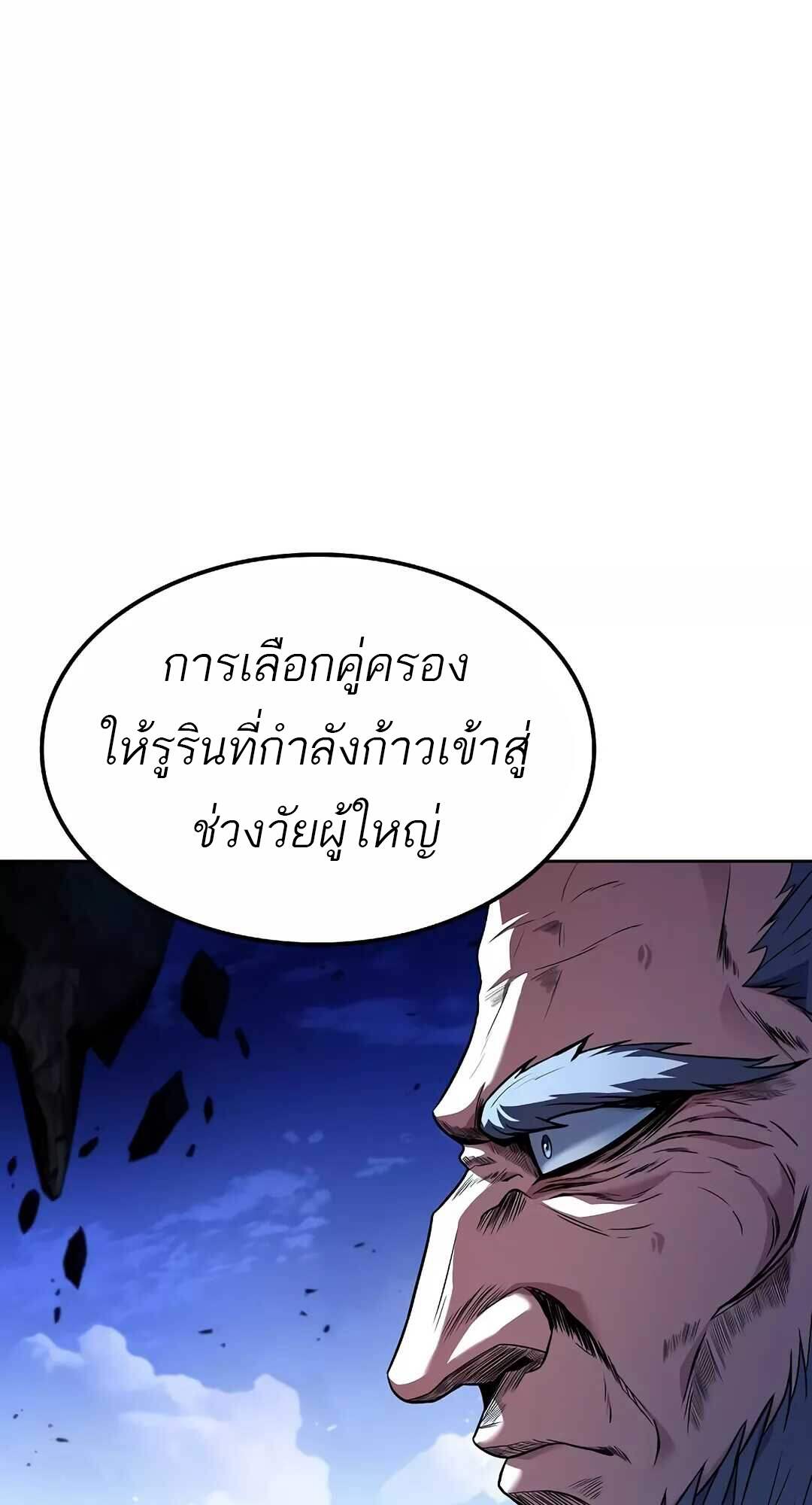 A Wizard ตอนที่ 64 99