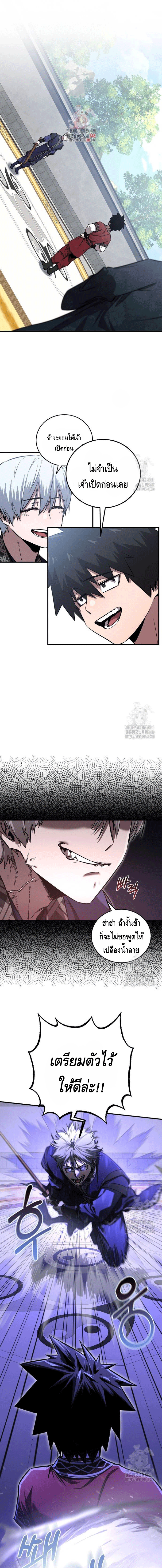 Childhood Friend of the Zenith ตอนที่ 22 1