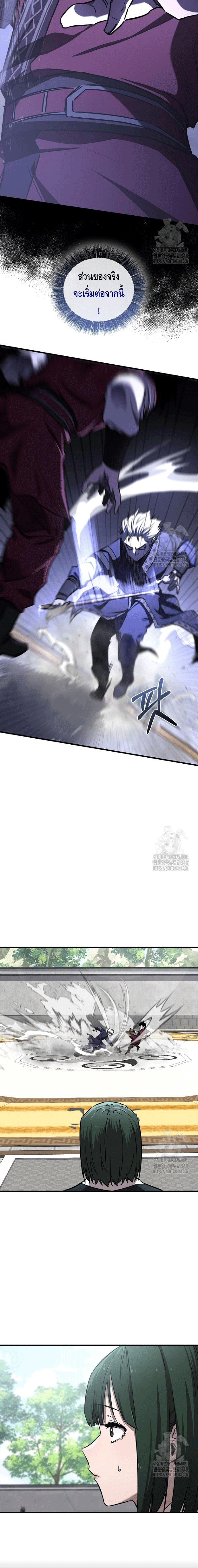 Childhood Friend of the Zenith ตอนที่ 22 3