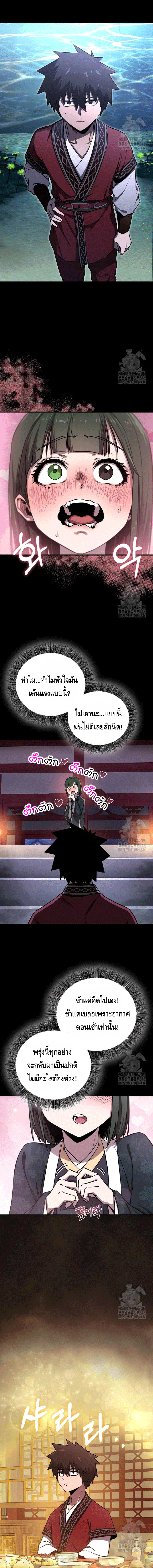 Childhood Friend of the Zenith ตอนที่ 22 6