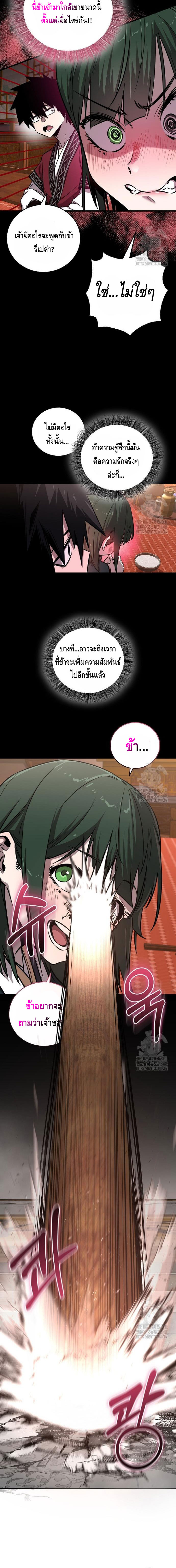 Childhood Friend of the Zenith ตอนที่ 22 8