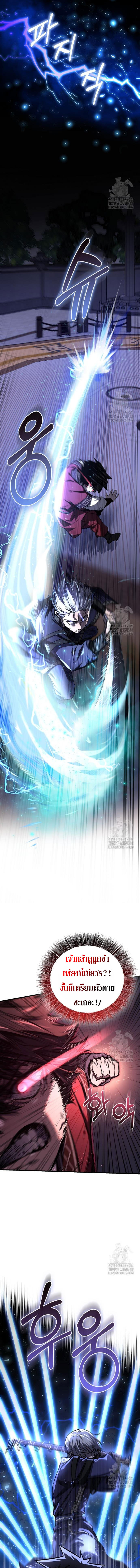 Childhood Friend of the Zenith ตอนที่ 22 14