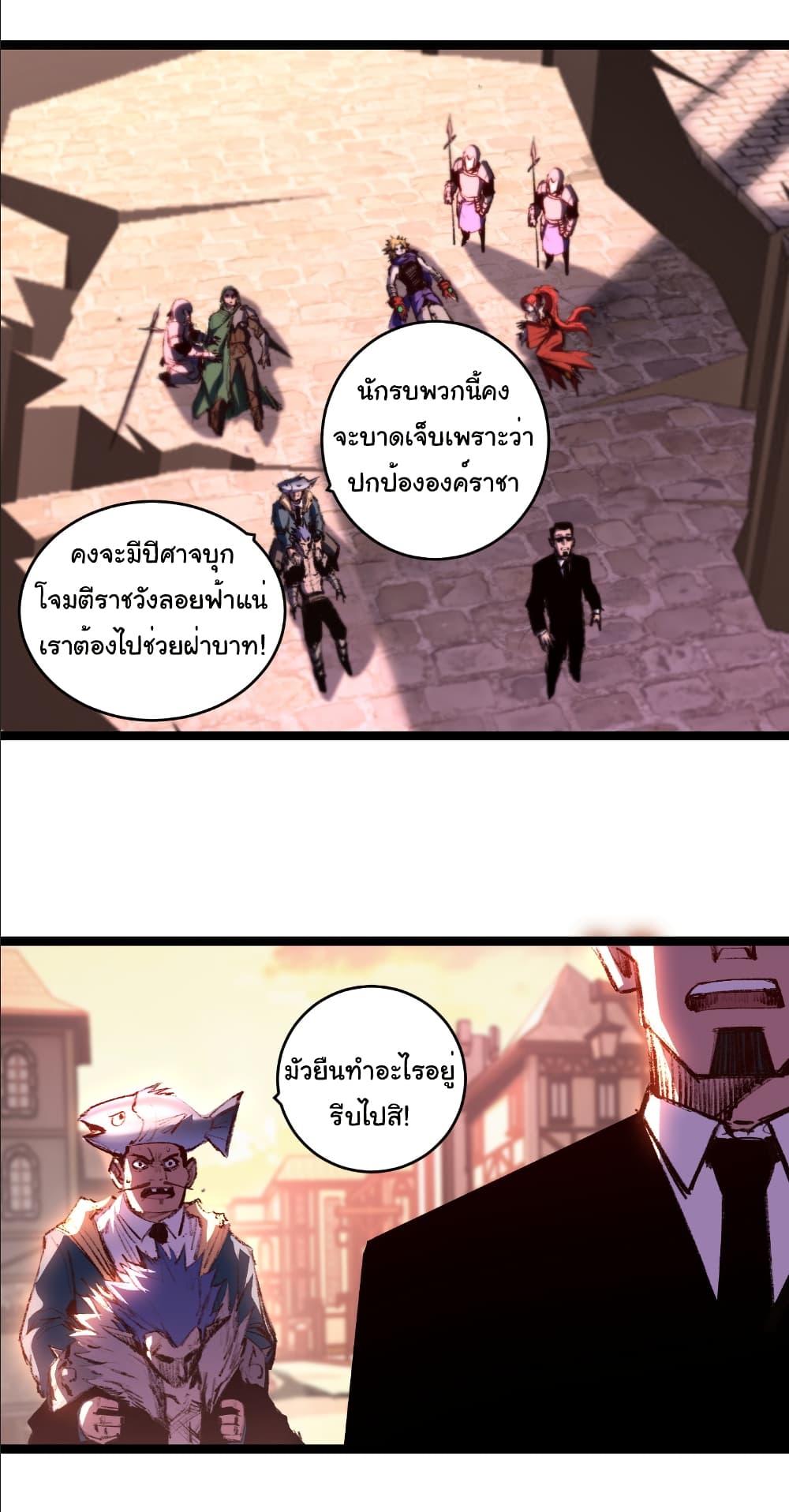 Moon Slayer (I ตอนที่ 64 2