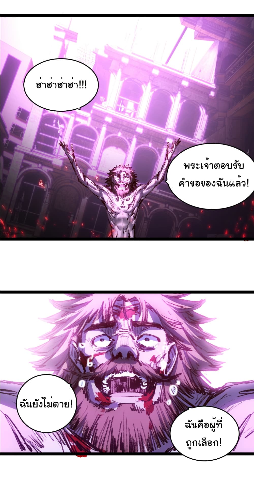Moon Slayer (I ตอนที่ 64 4