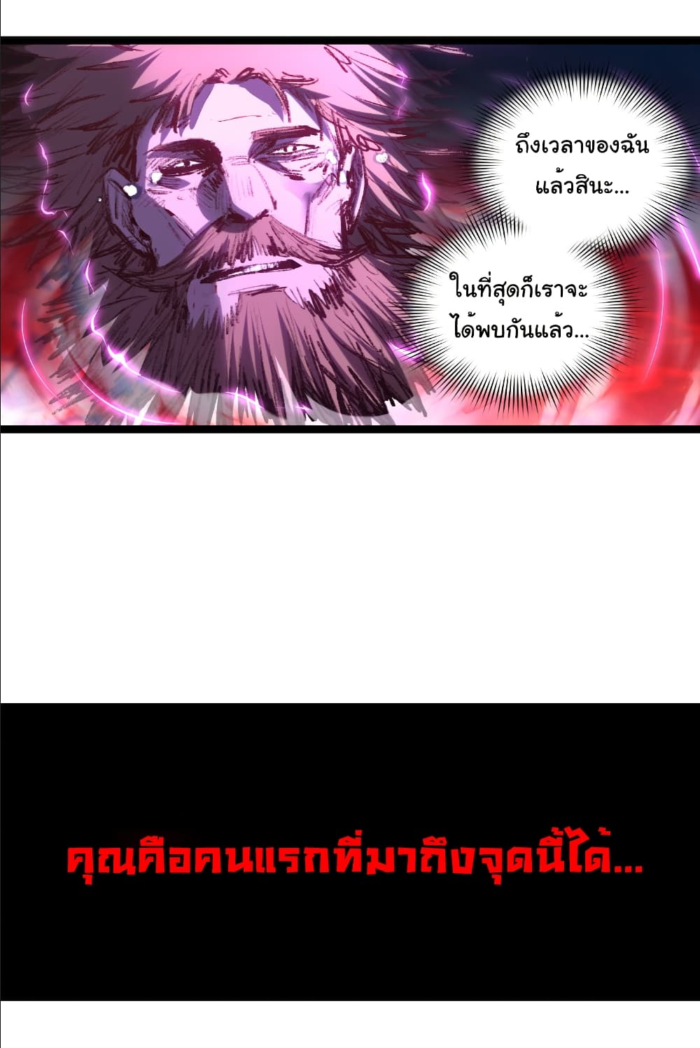 Moon Slayer (I ตอนที่ 64 6