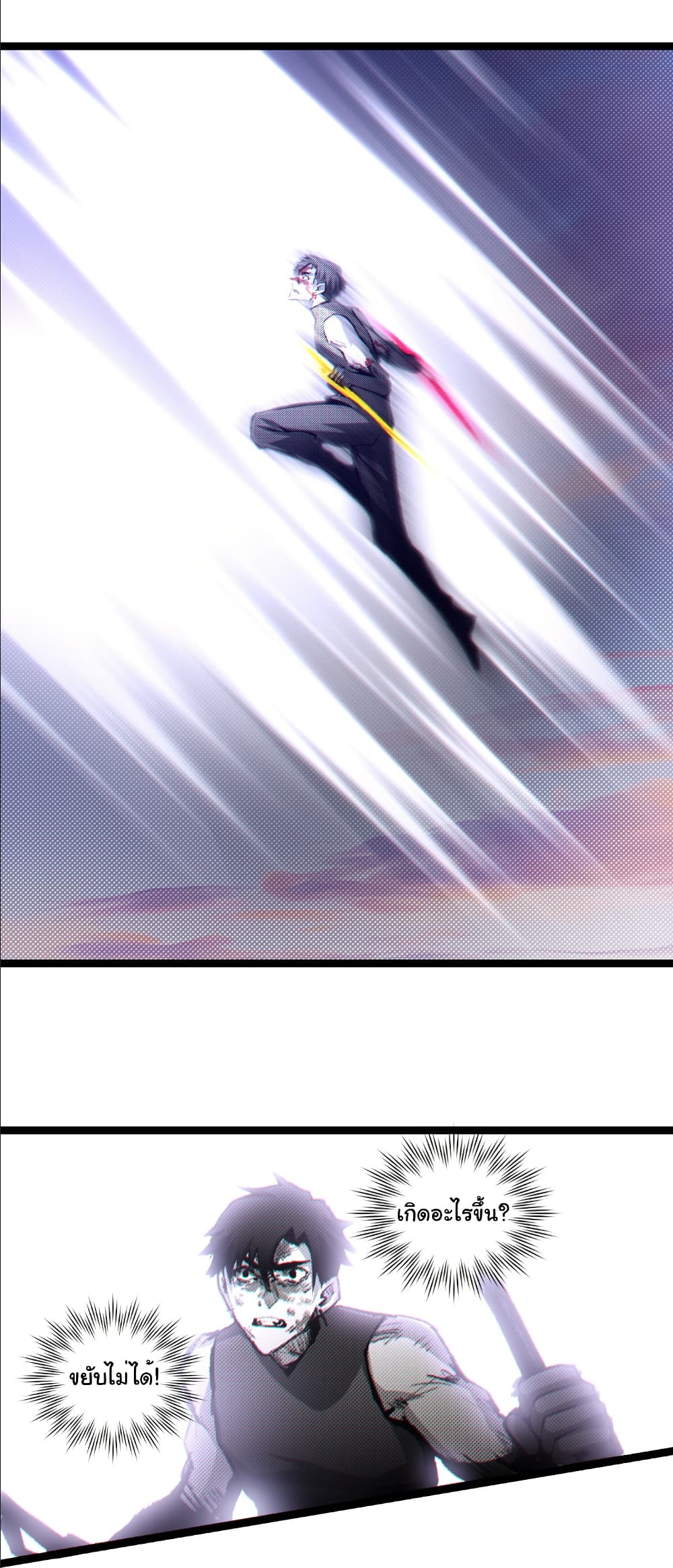 Moon Slayer (I ตอนที่ 64 9