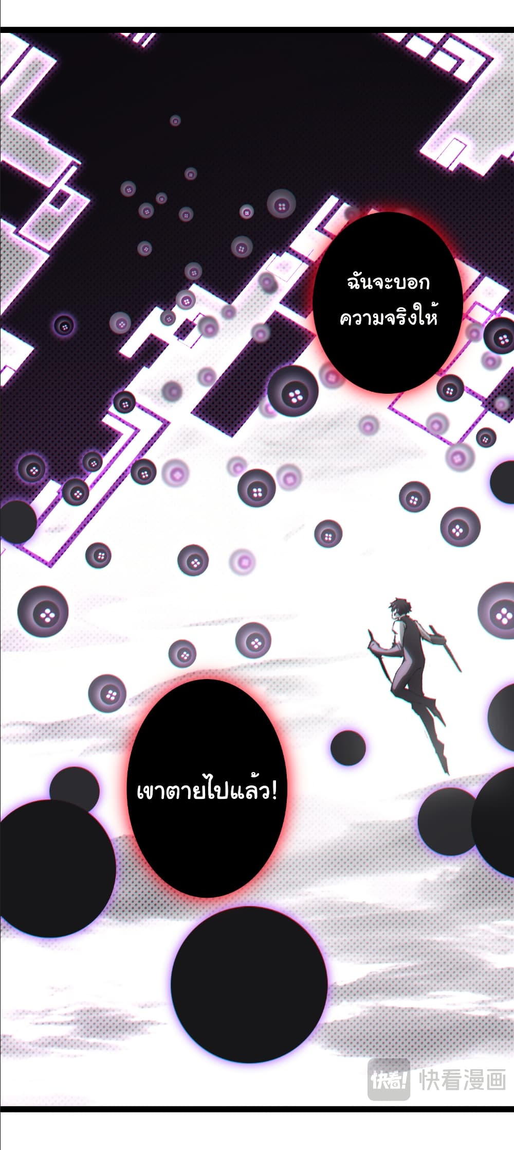 Moon Slayer (I ตอนที่ 64 12