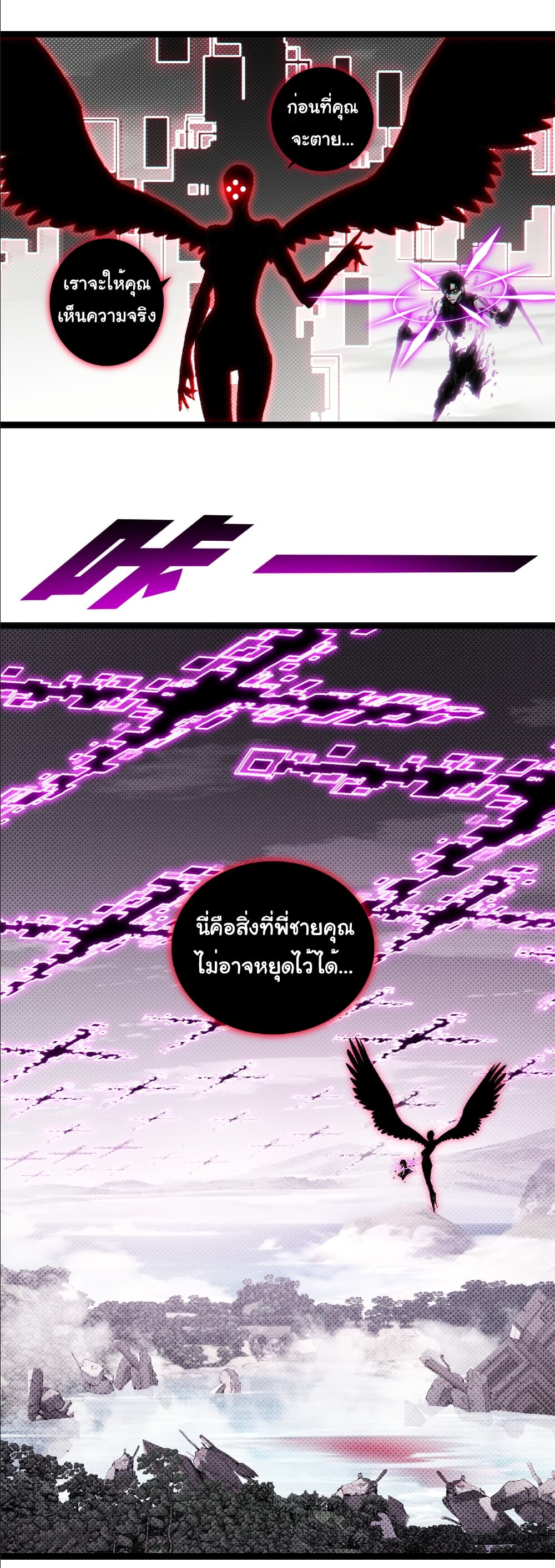 Moon Slayer (I ตอนที่ 64 20