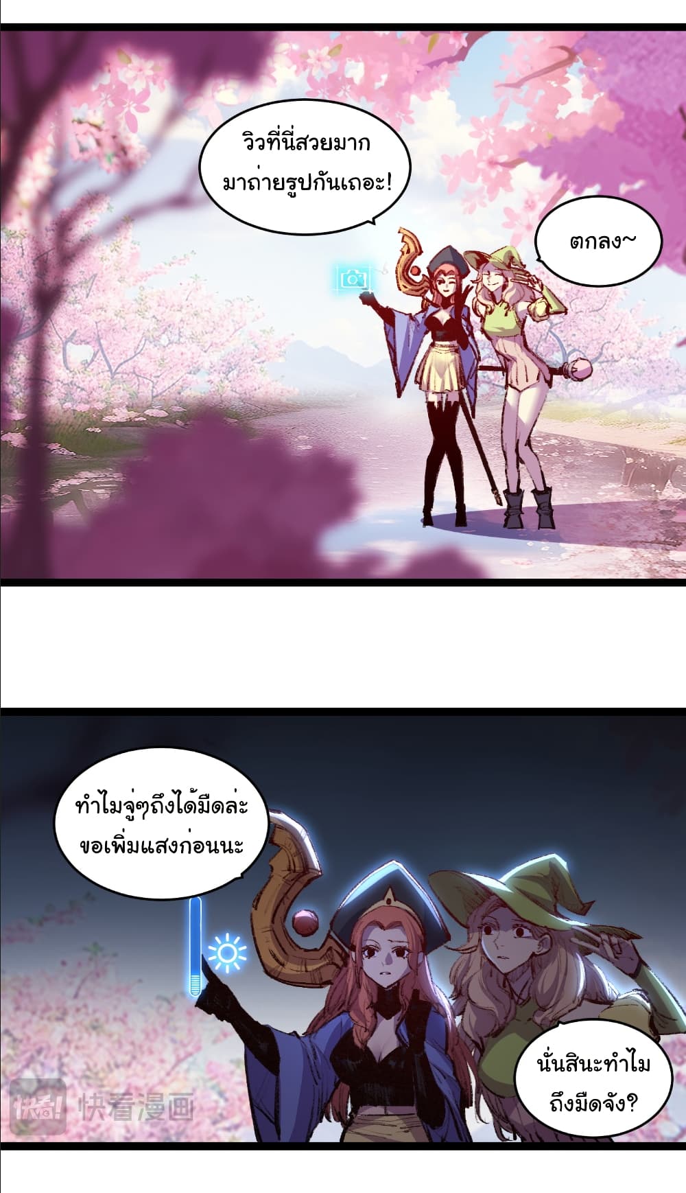 Moon Slayer (I ตอนที่ 64 21