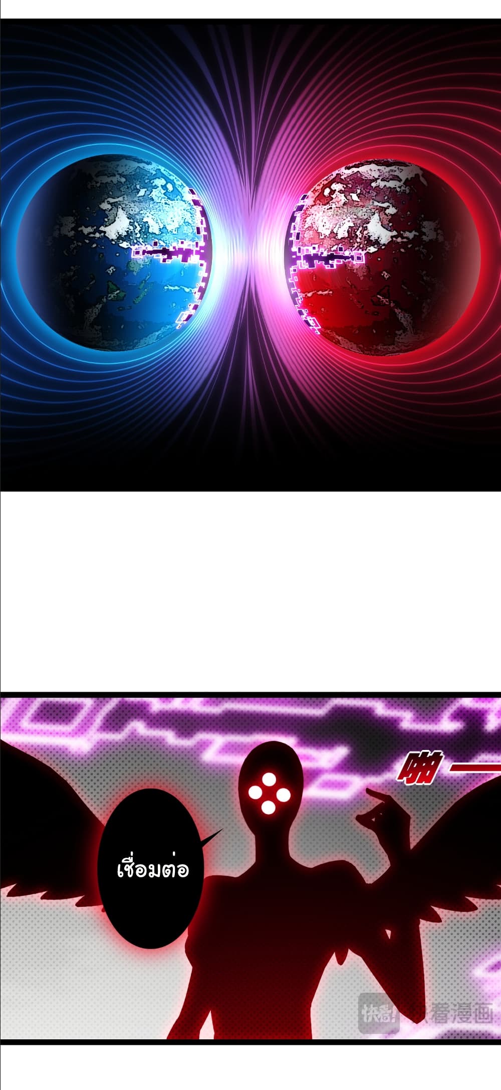Moon Slayer (I ตอนที่ 64 25