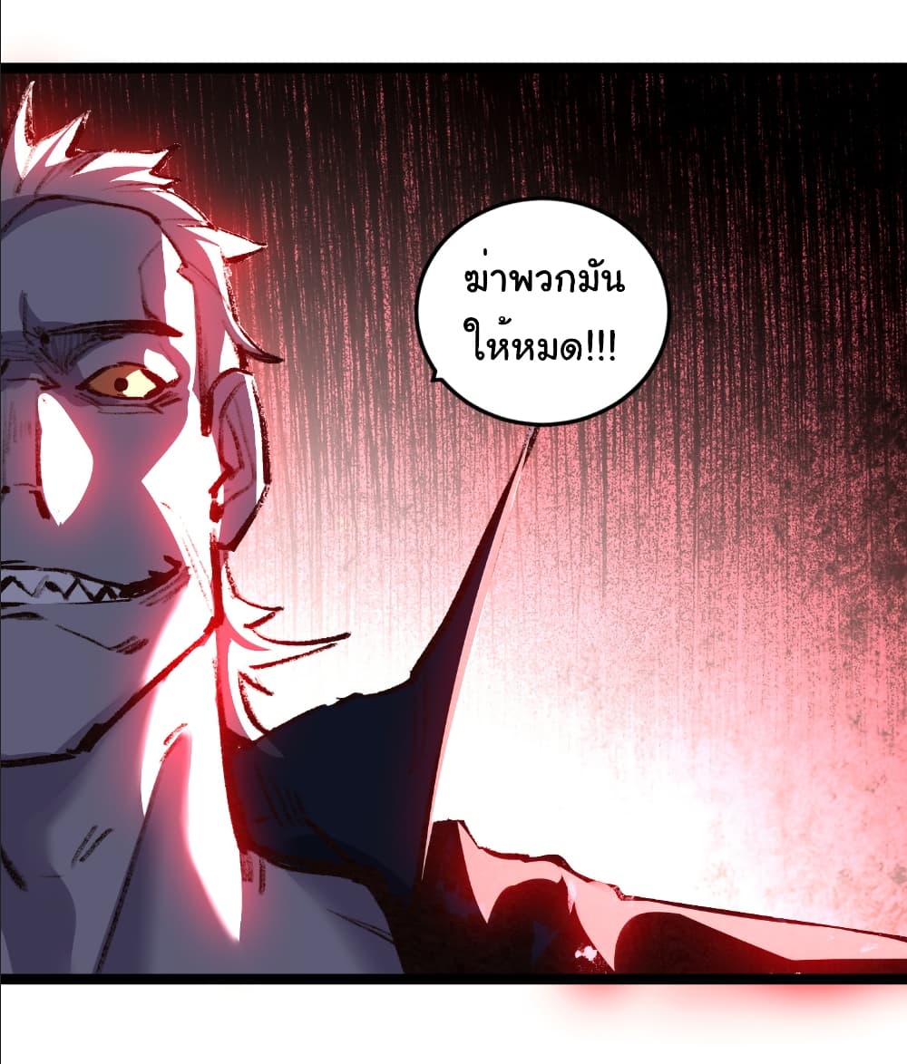 Moon Slayer (I ตอนที่ 64 29