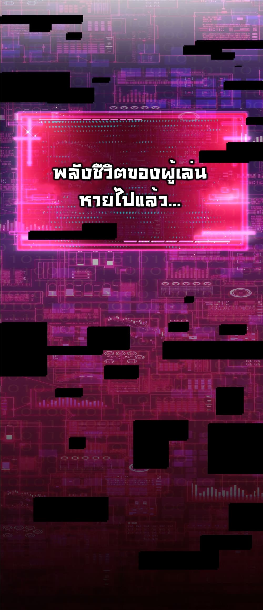 Moon Slayer (I ตอนที่ 64 32
