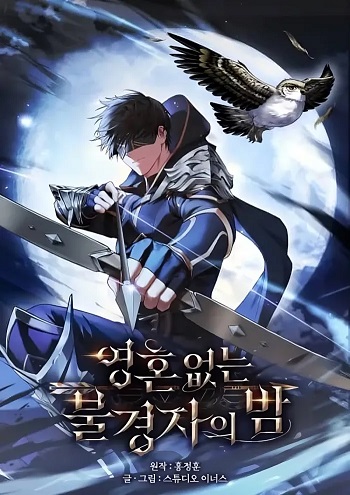 Night of the Soulless Heathens ค่ำคืนแห่งคนนอกรีตไร้วิญญาณ Night of the Soulless Heathens ค่ำคืนแห่งคนนอกรีตไร้วิญญาณ