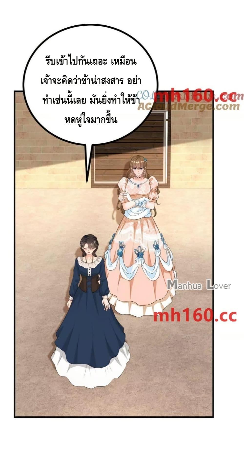 Reversal of fate ตอนที่ 40 12