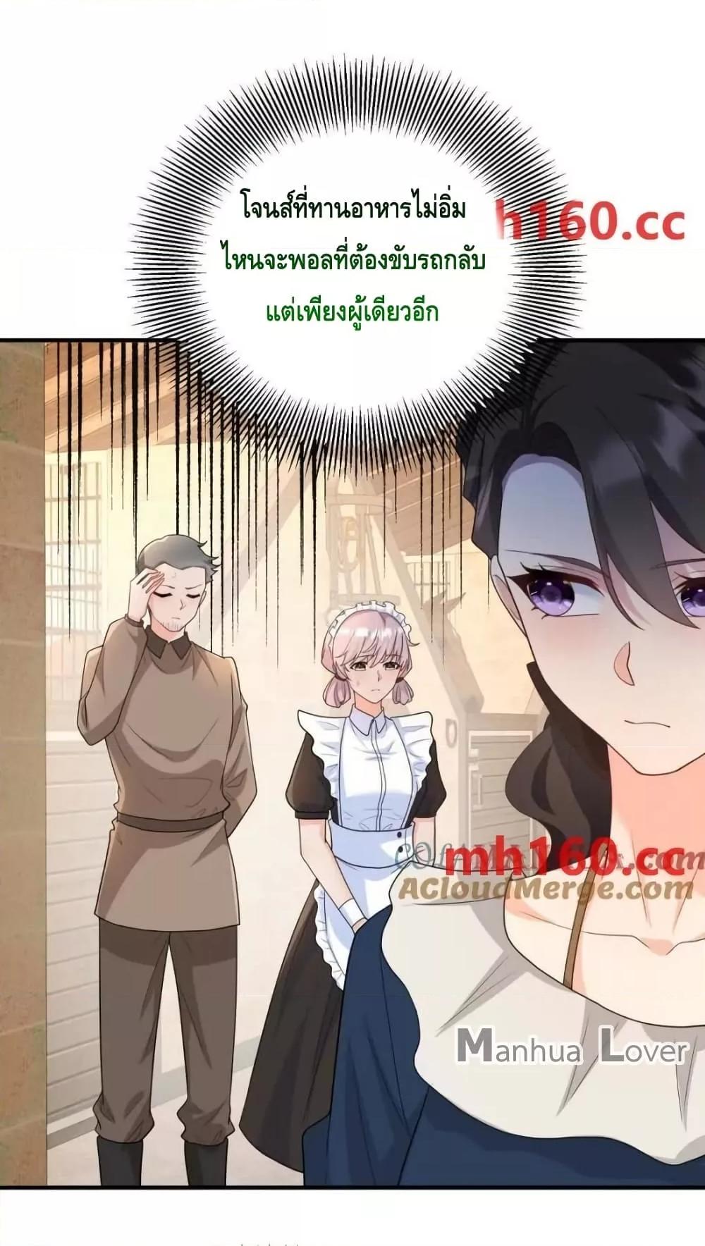 Reversal of fate ตอนที่ 40 18