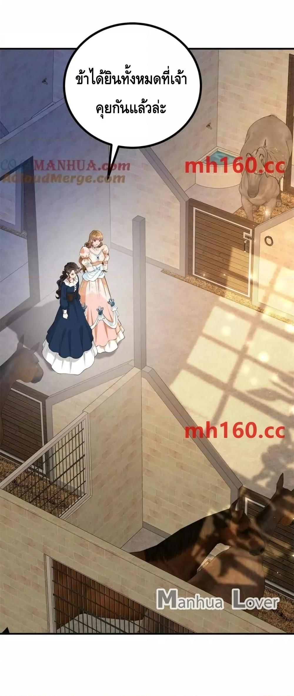 Reversal of fate ตอนที่ 40 2