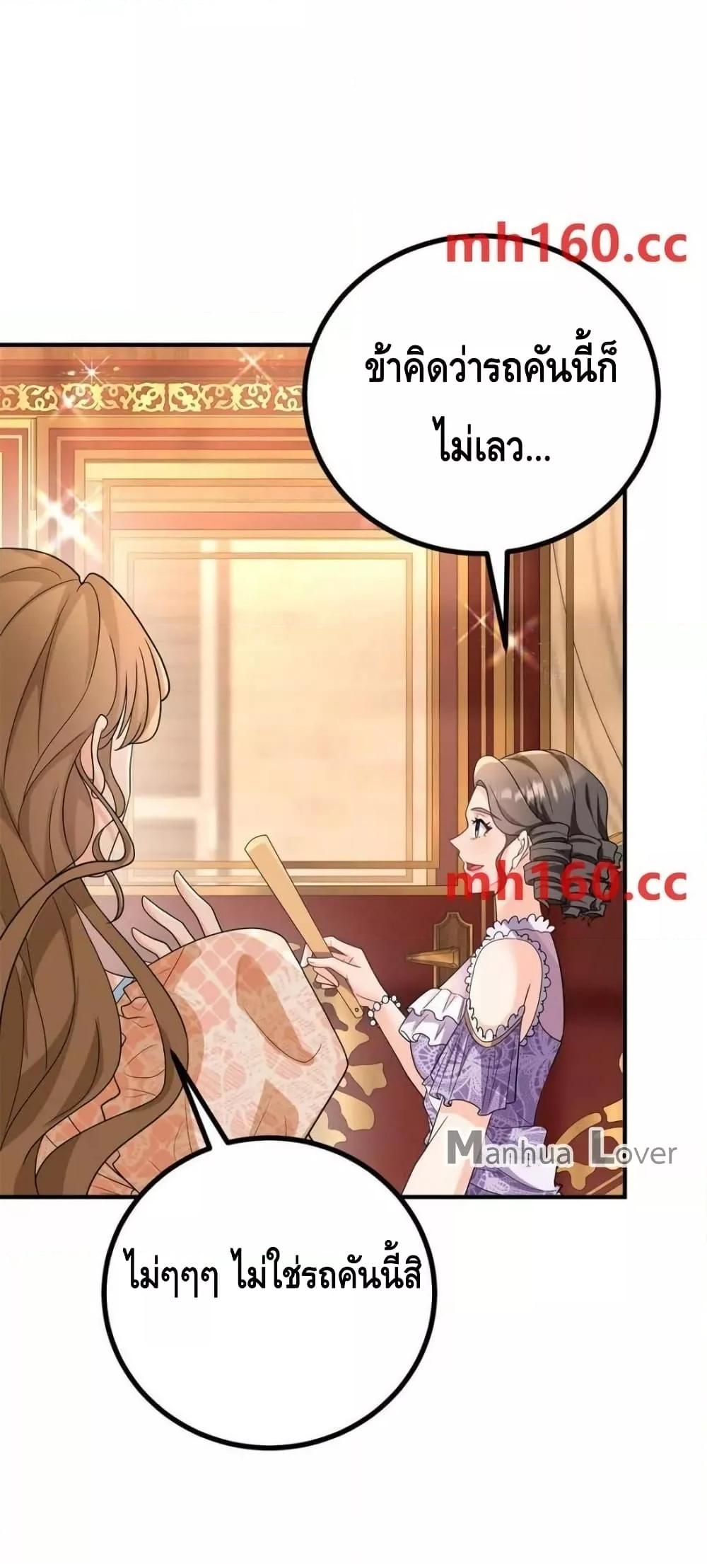 Reversal of fate ตอนที่ 40 23