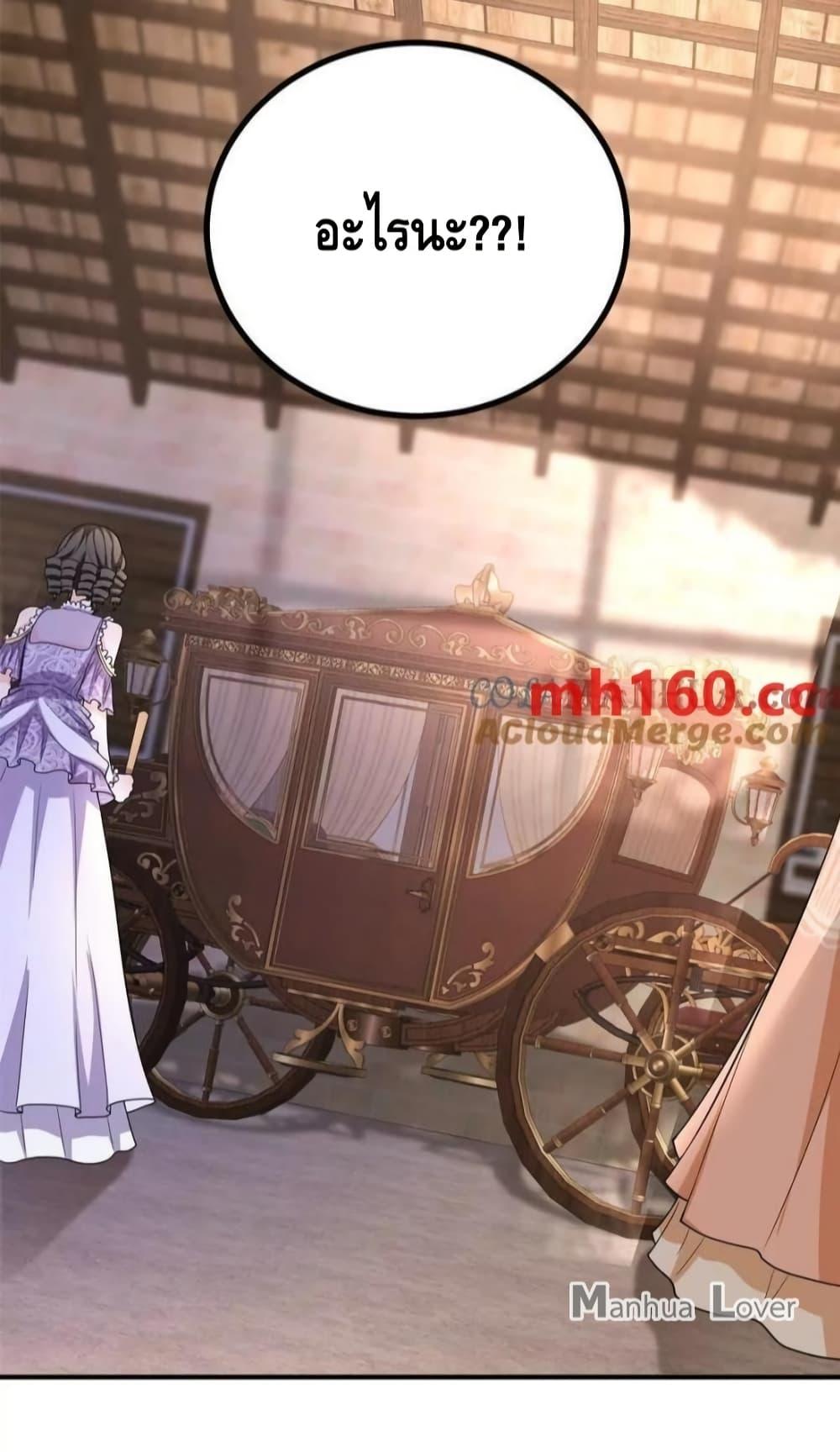 Reversal of fate ตอนที่ 40 25